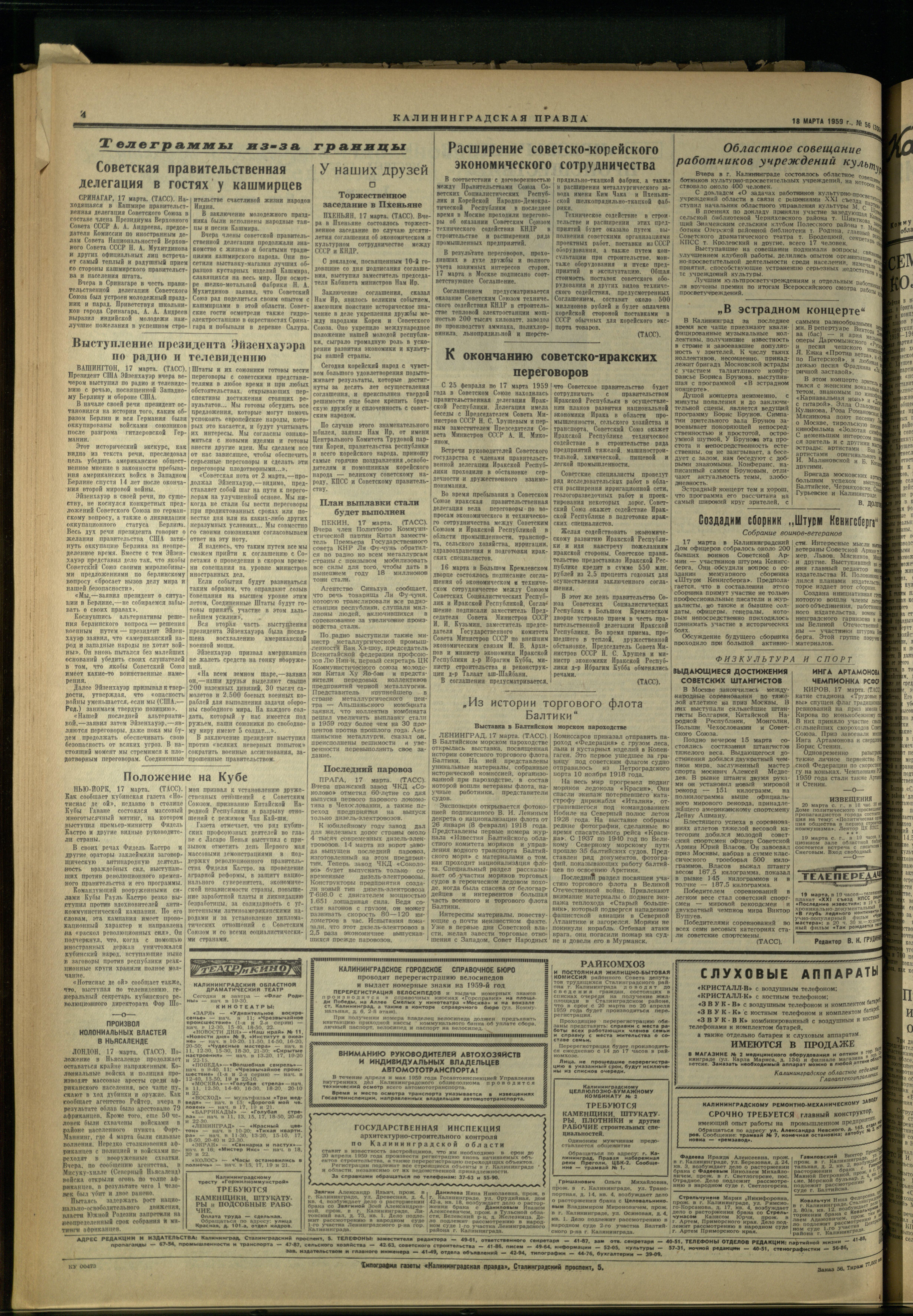 56-3-59-4
