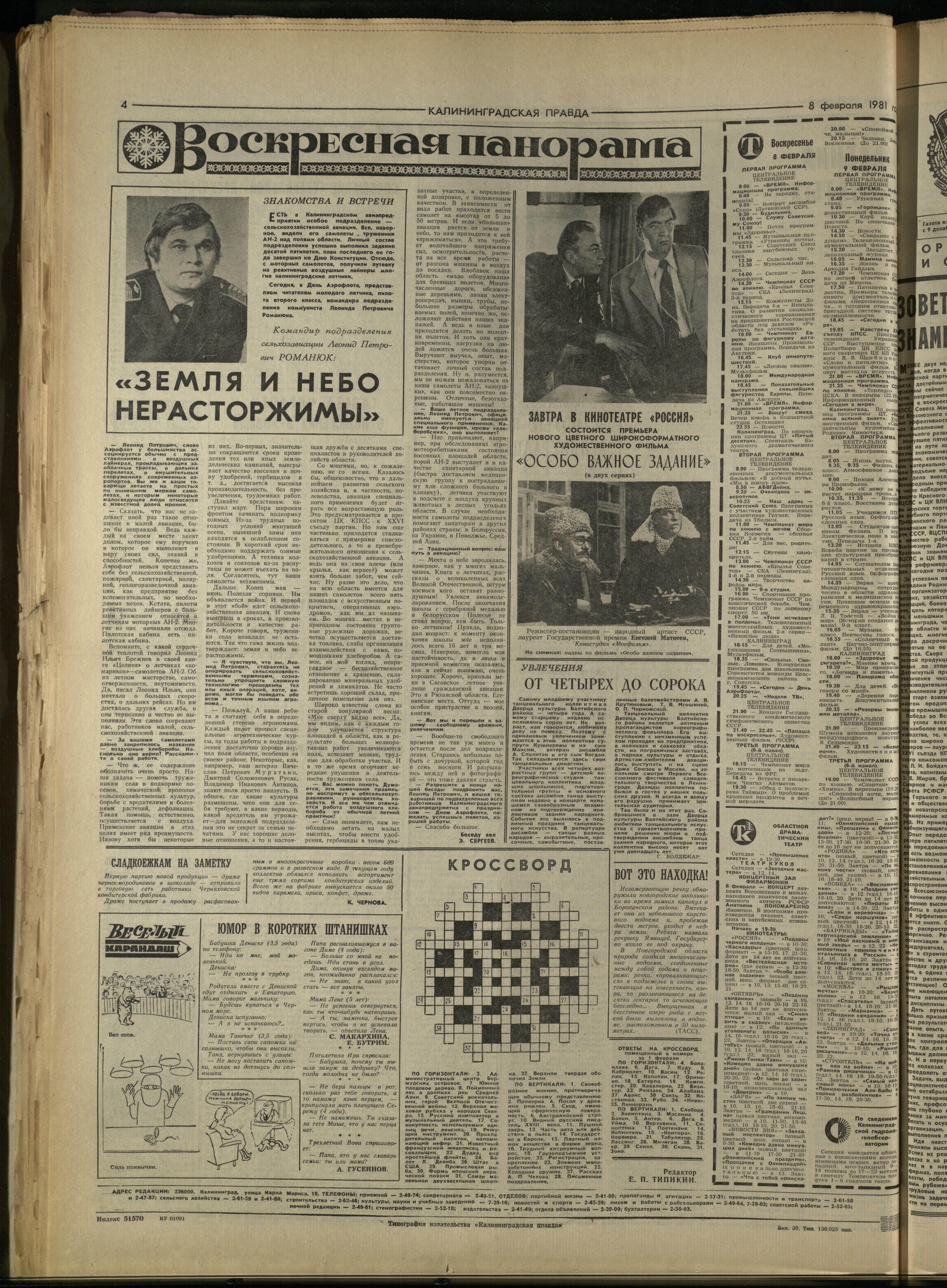 33-2-81-4
