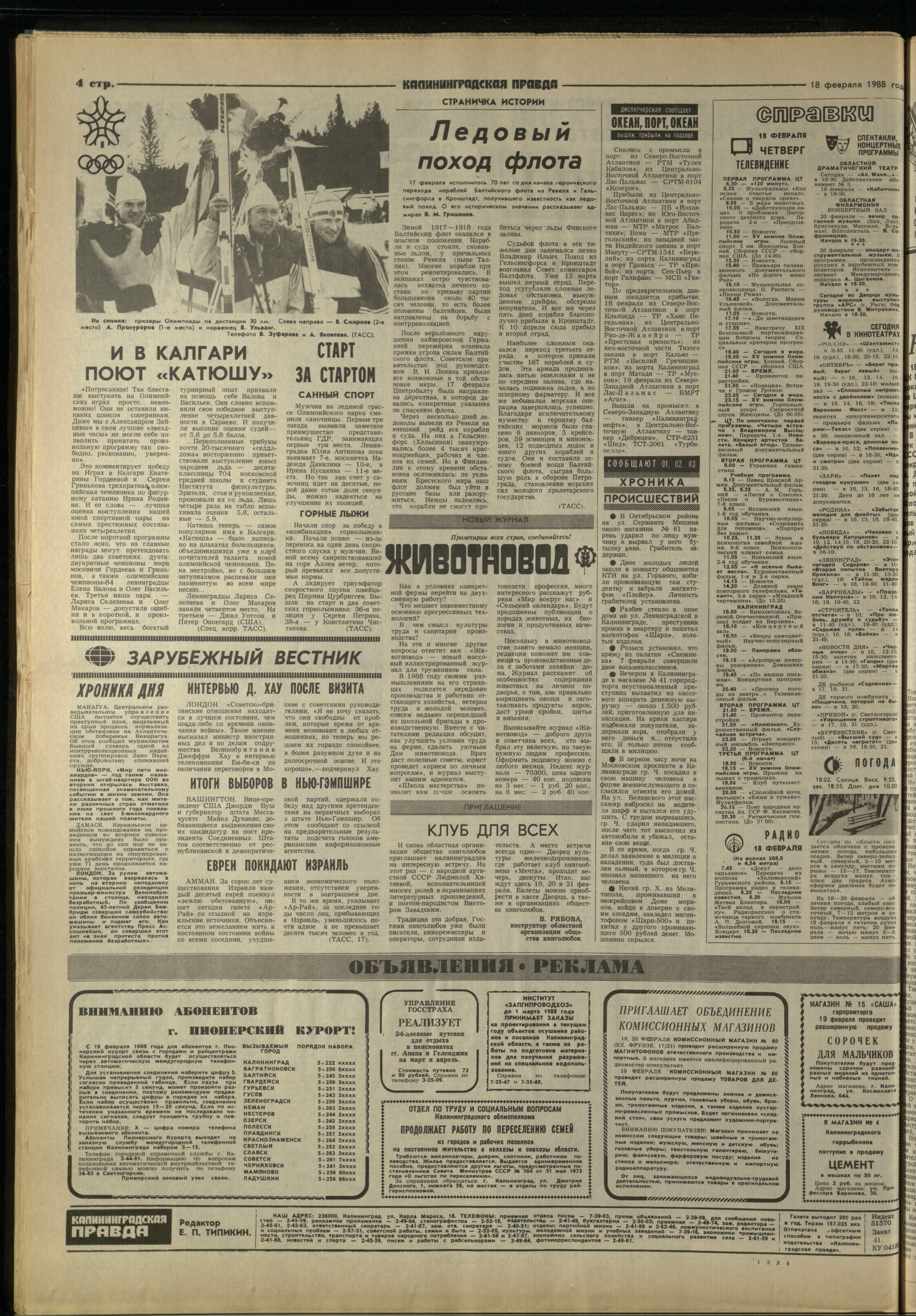41-2-88-4