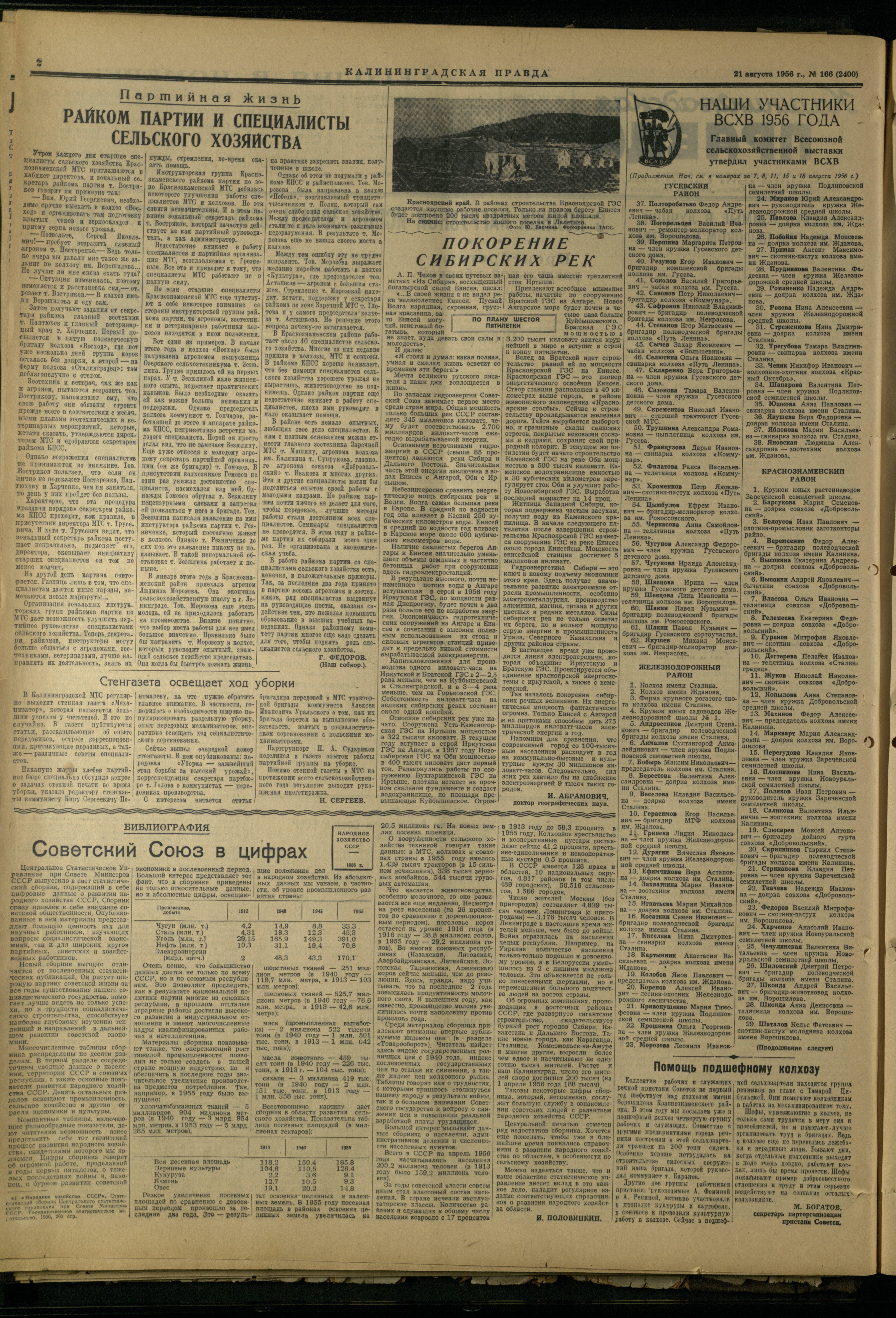166-8-56-2