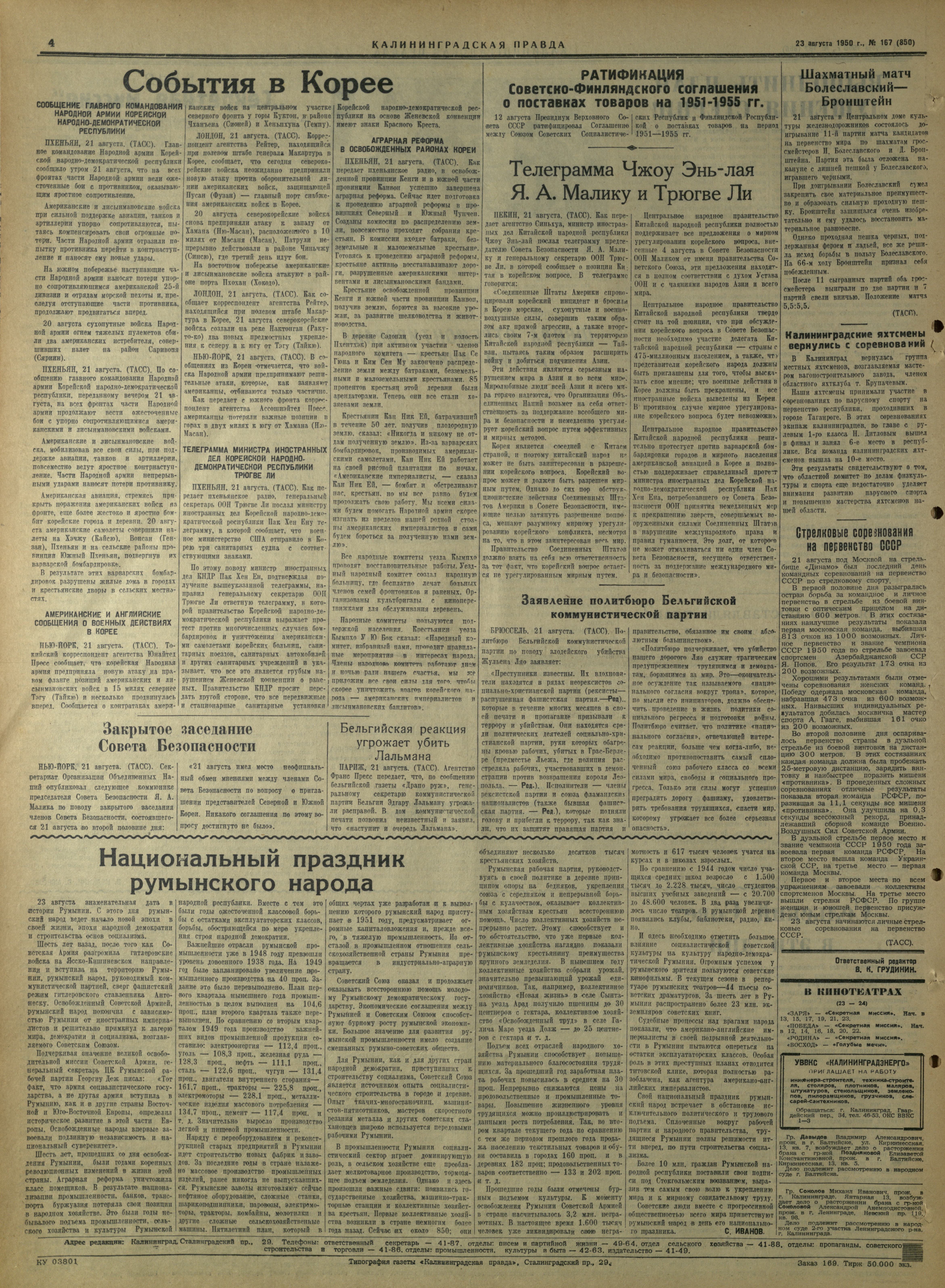 167-8-50-4