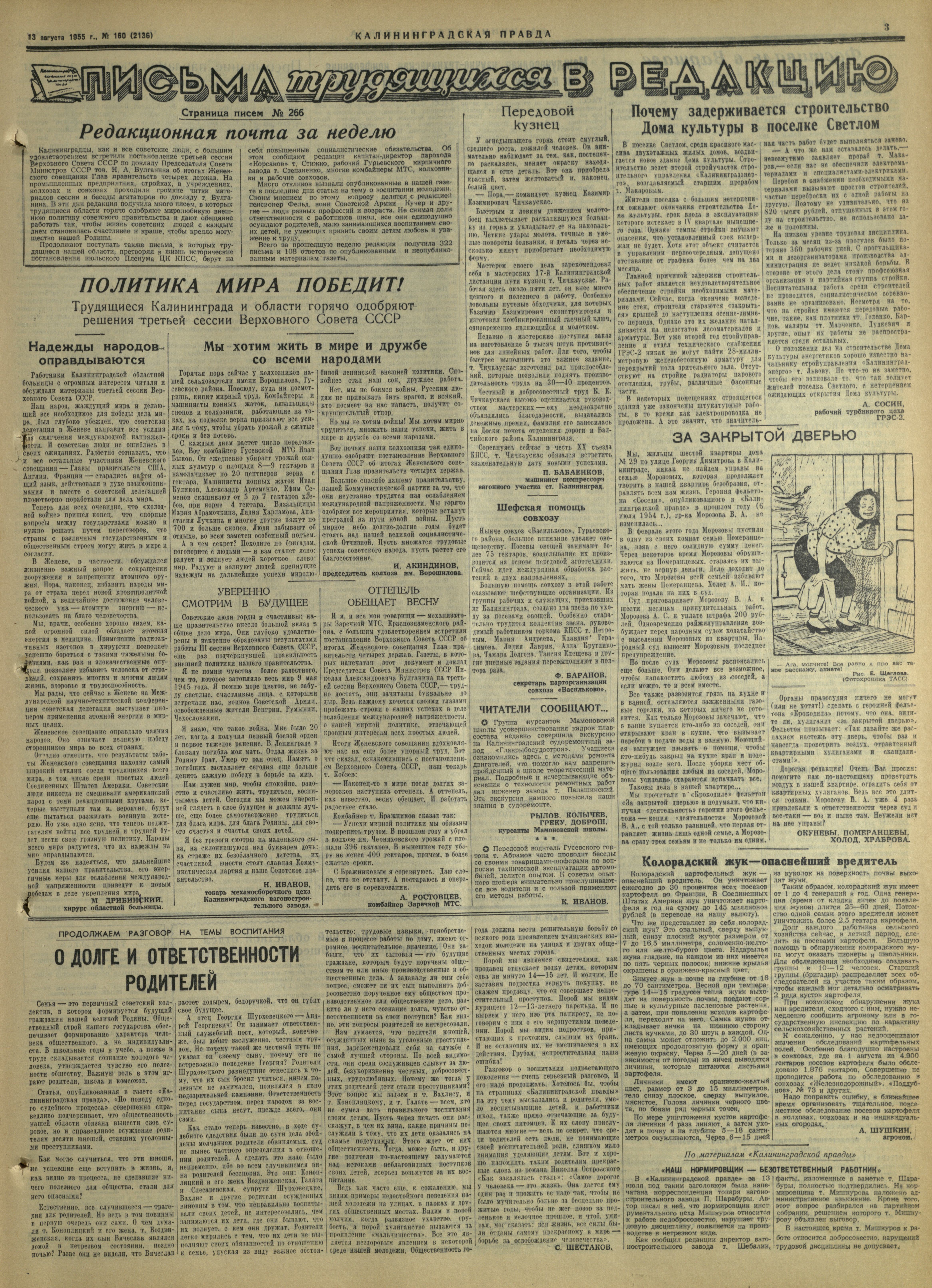 160-8-55-3