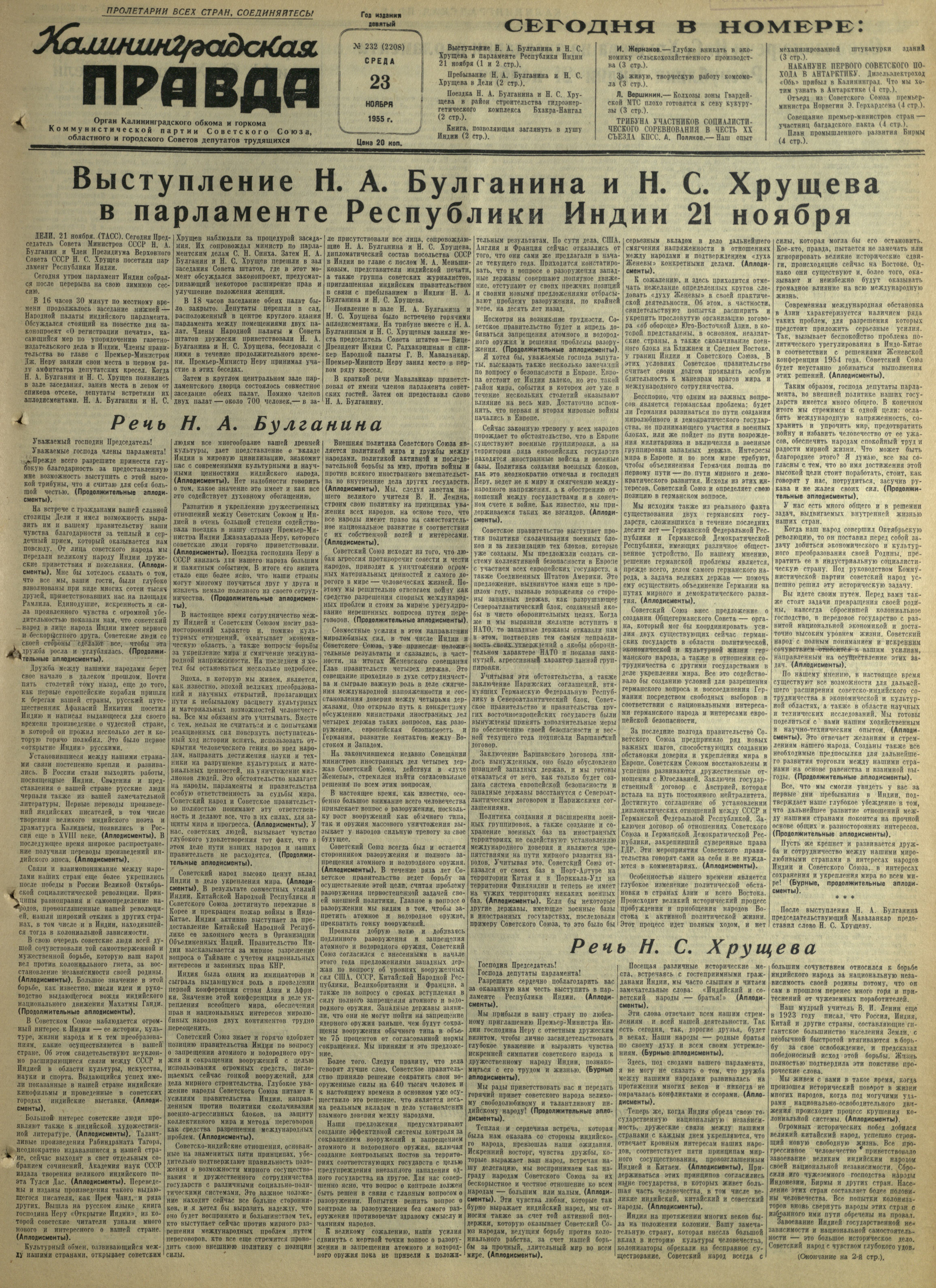 232-11-55-1