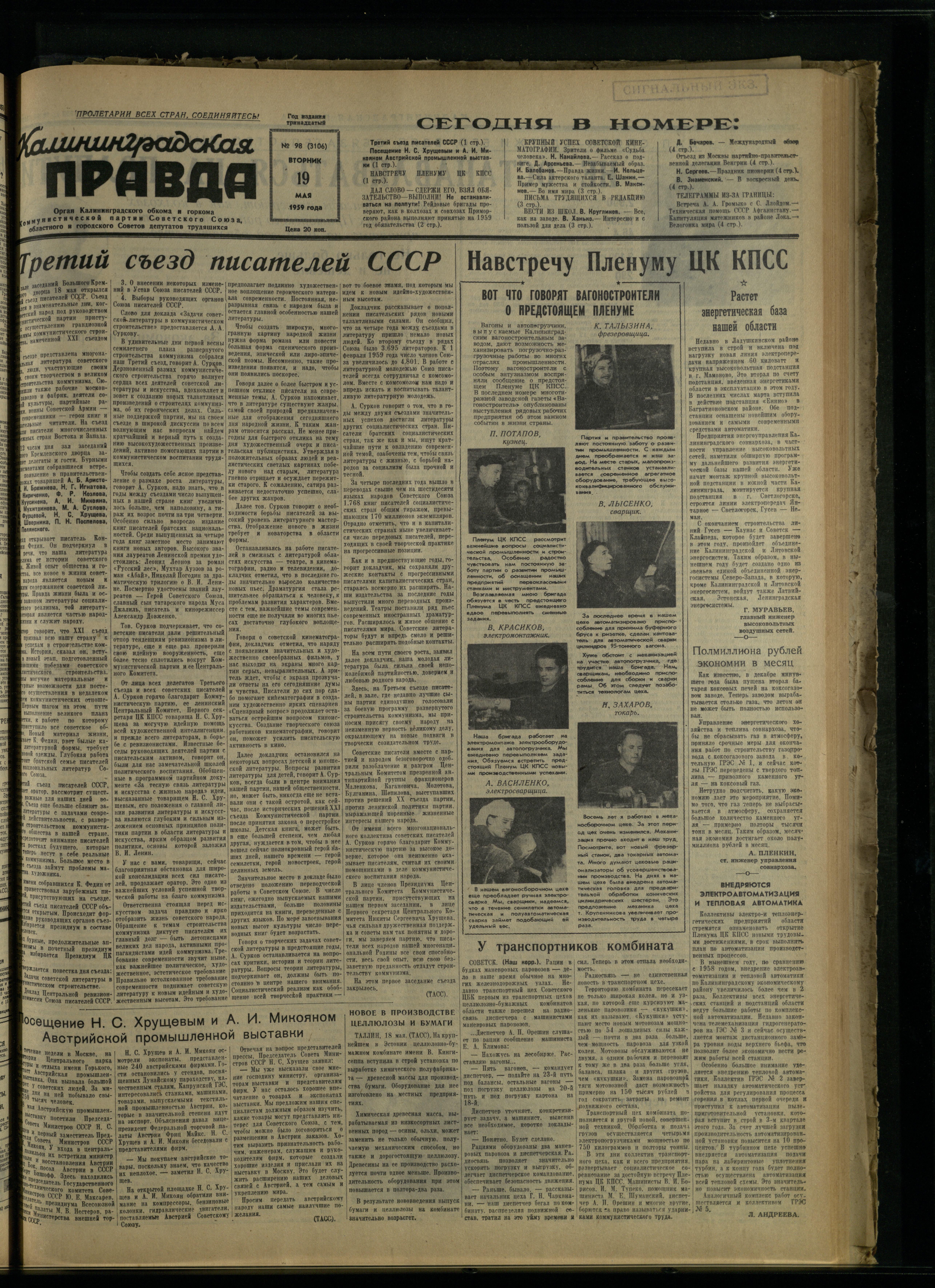 98-5-59-1