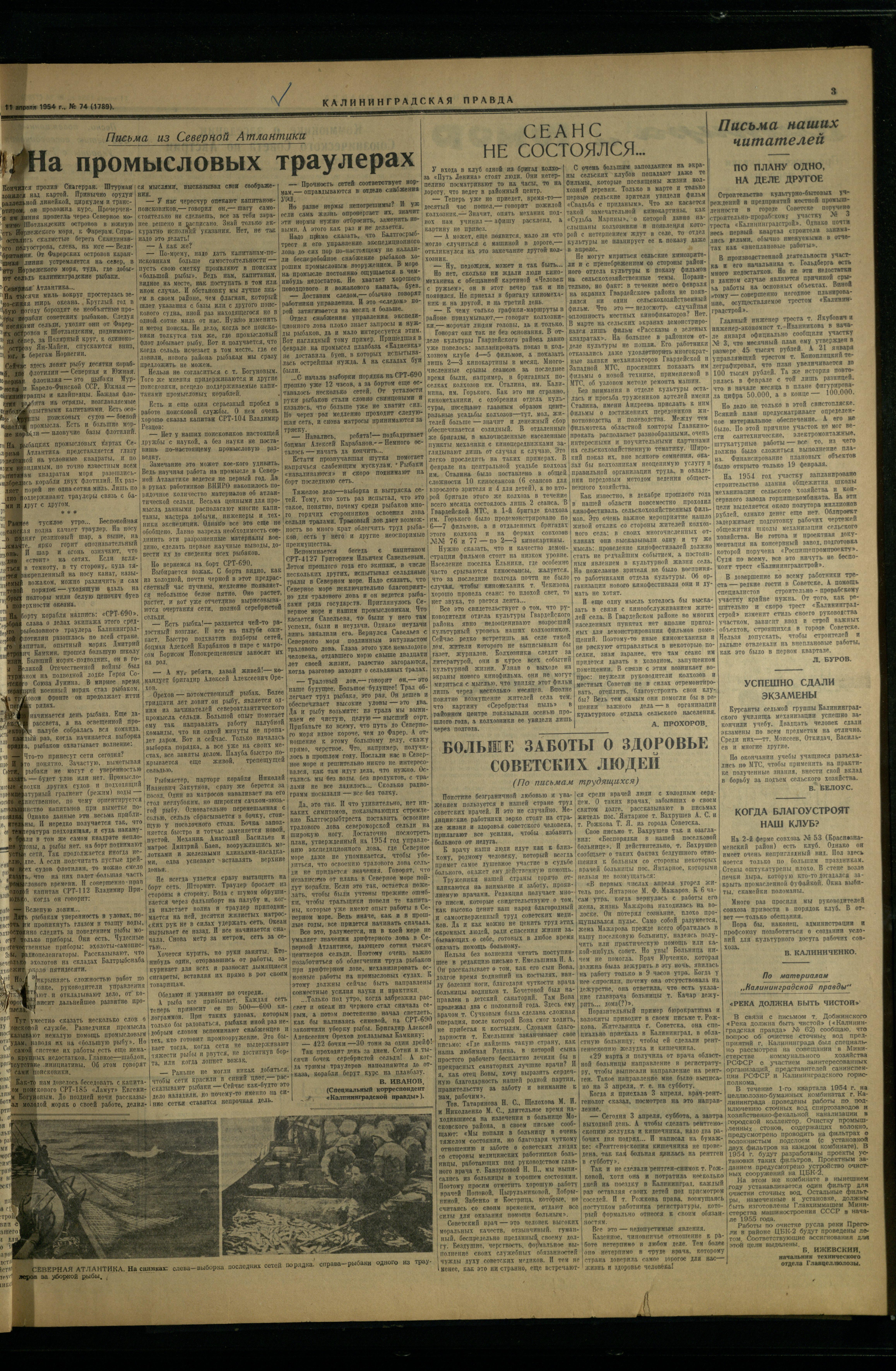 74-4-54-3