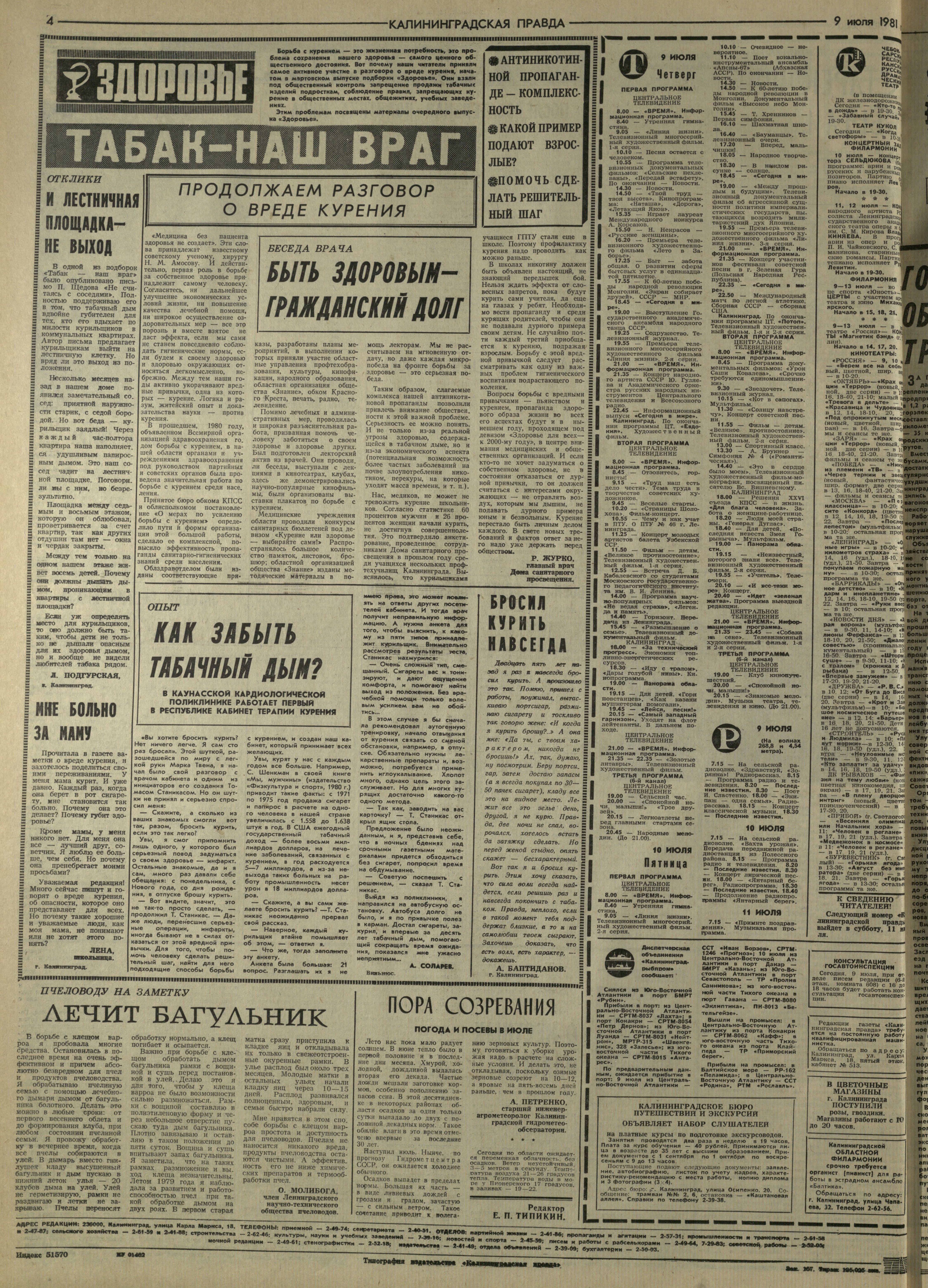157-7-81-4