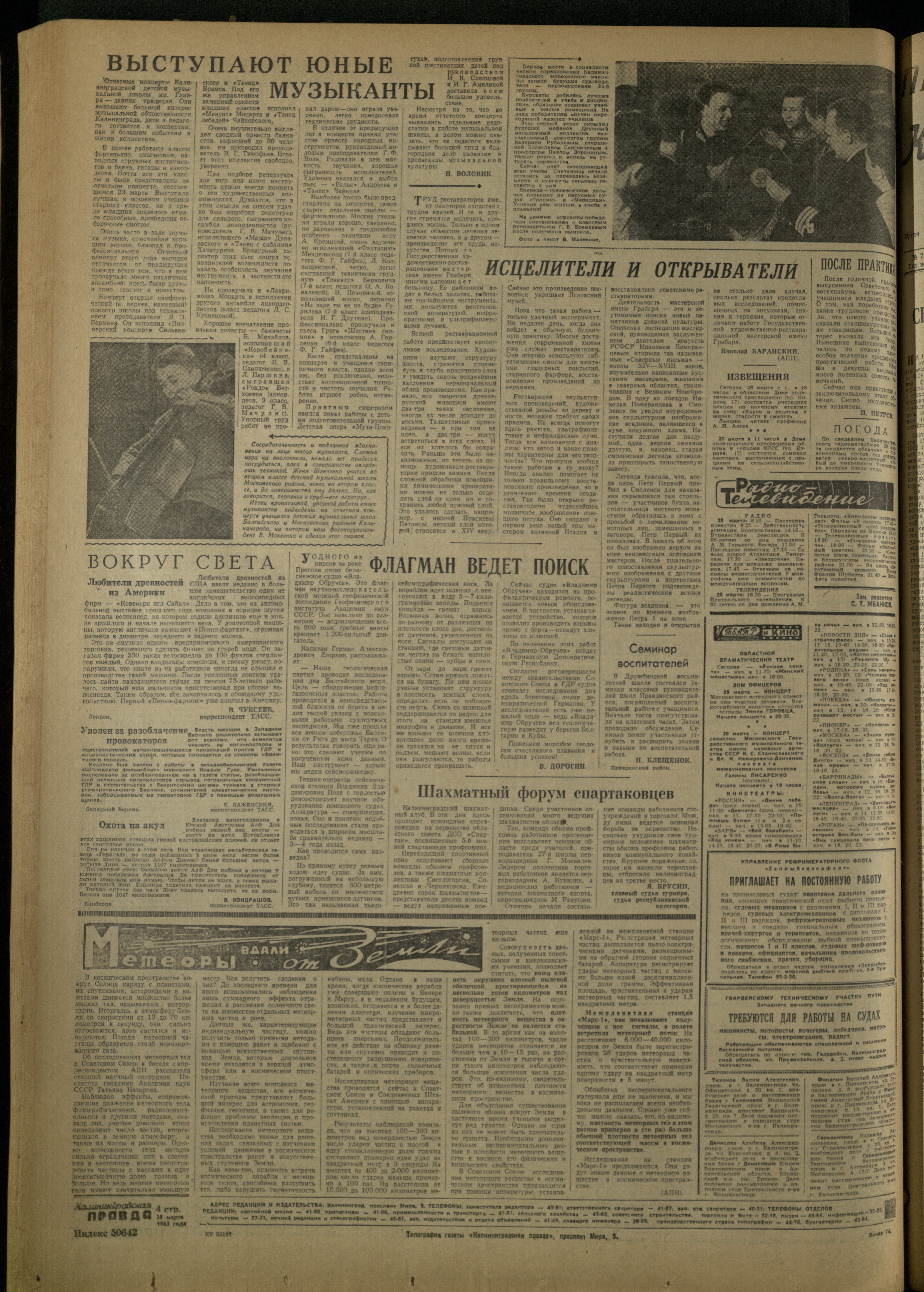 74-3-63-4