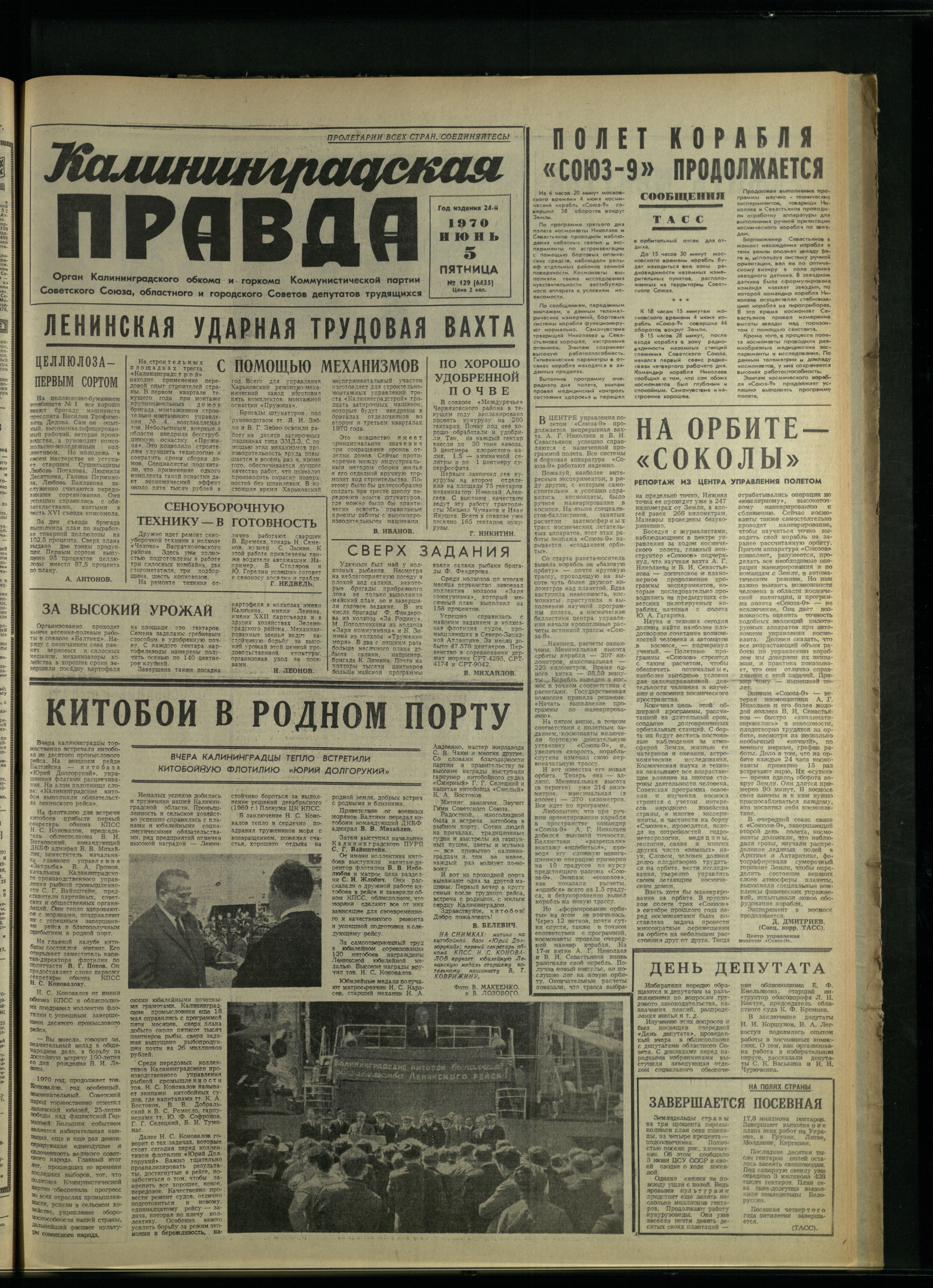 129-6-70-1