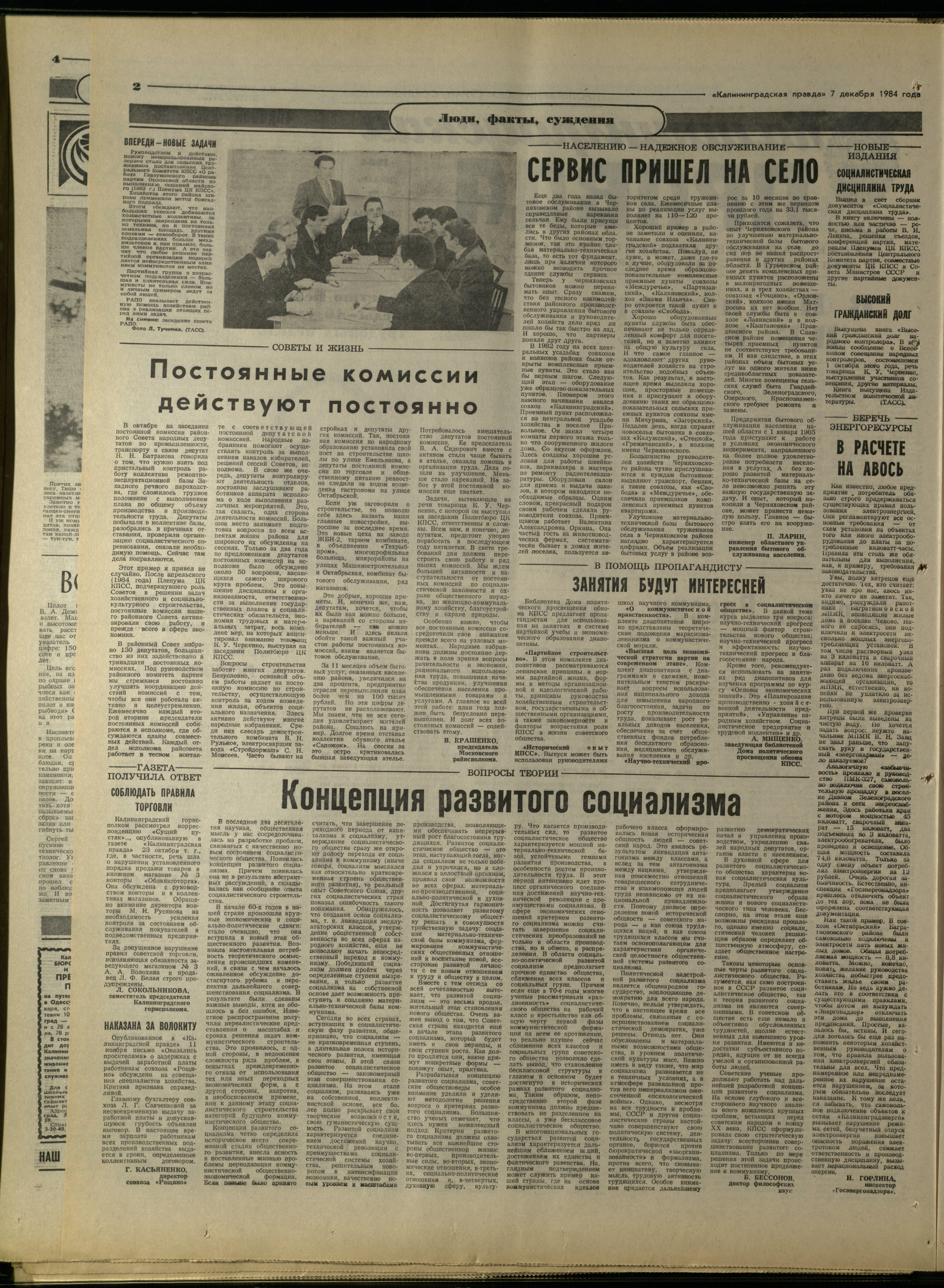 281-12-84-2