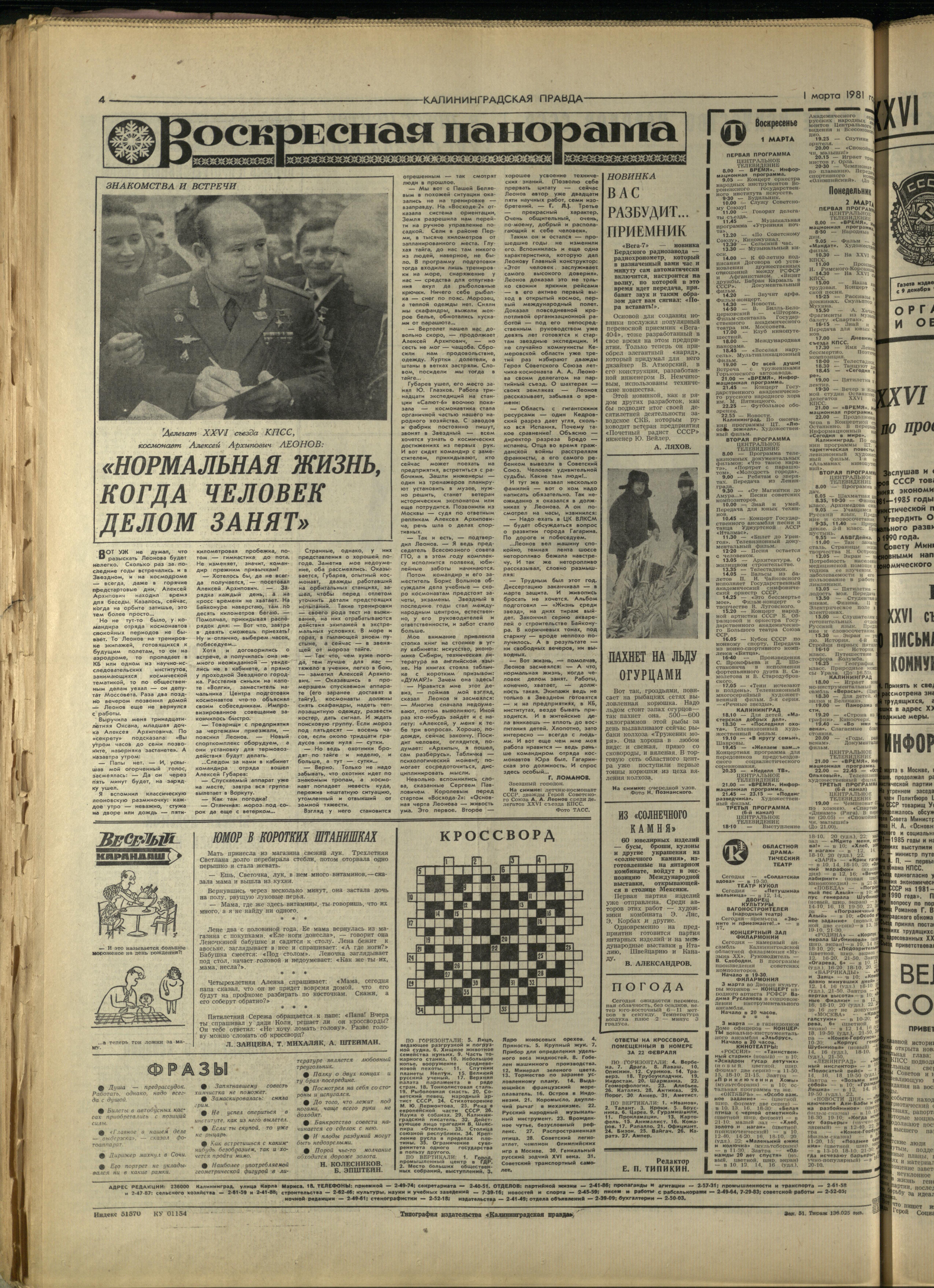 51-3-81-4