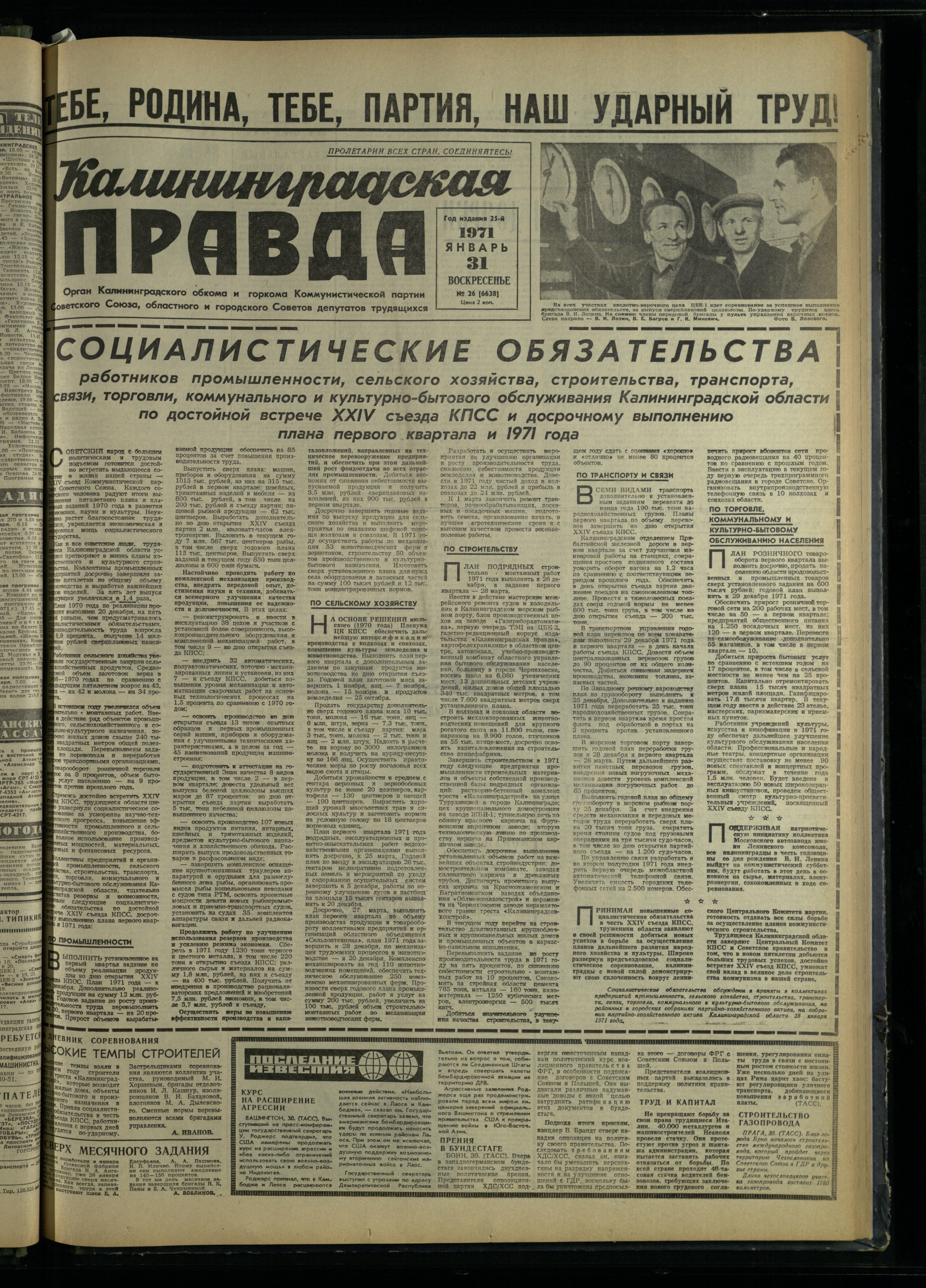 26-1-71-1