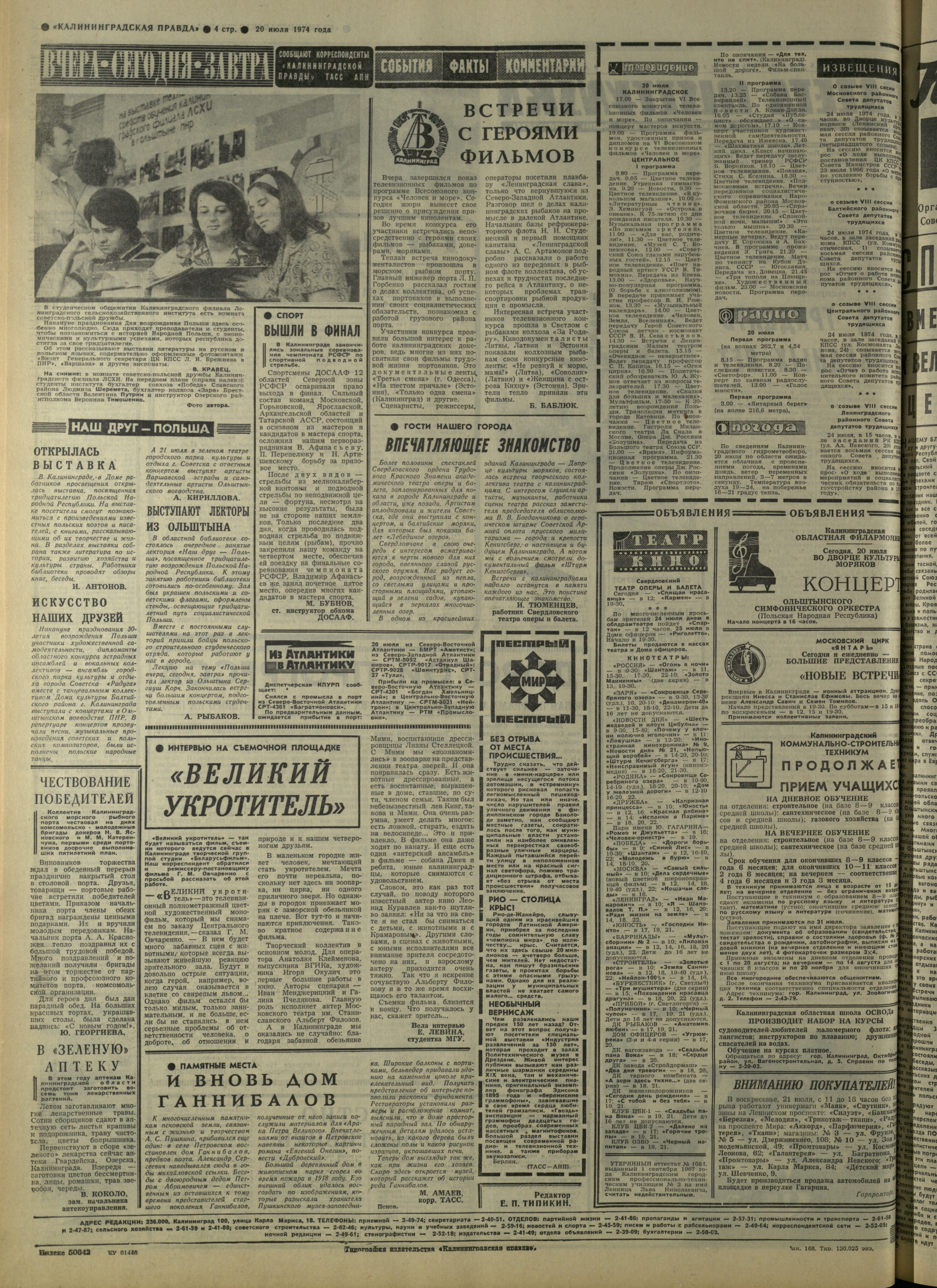 168-7-74-4