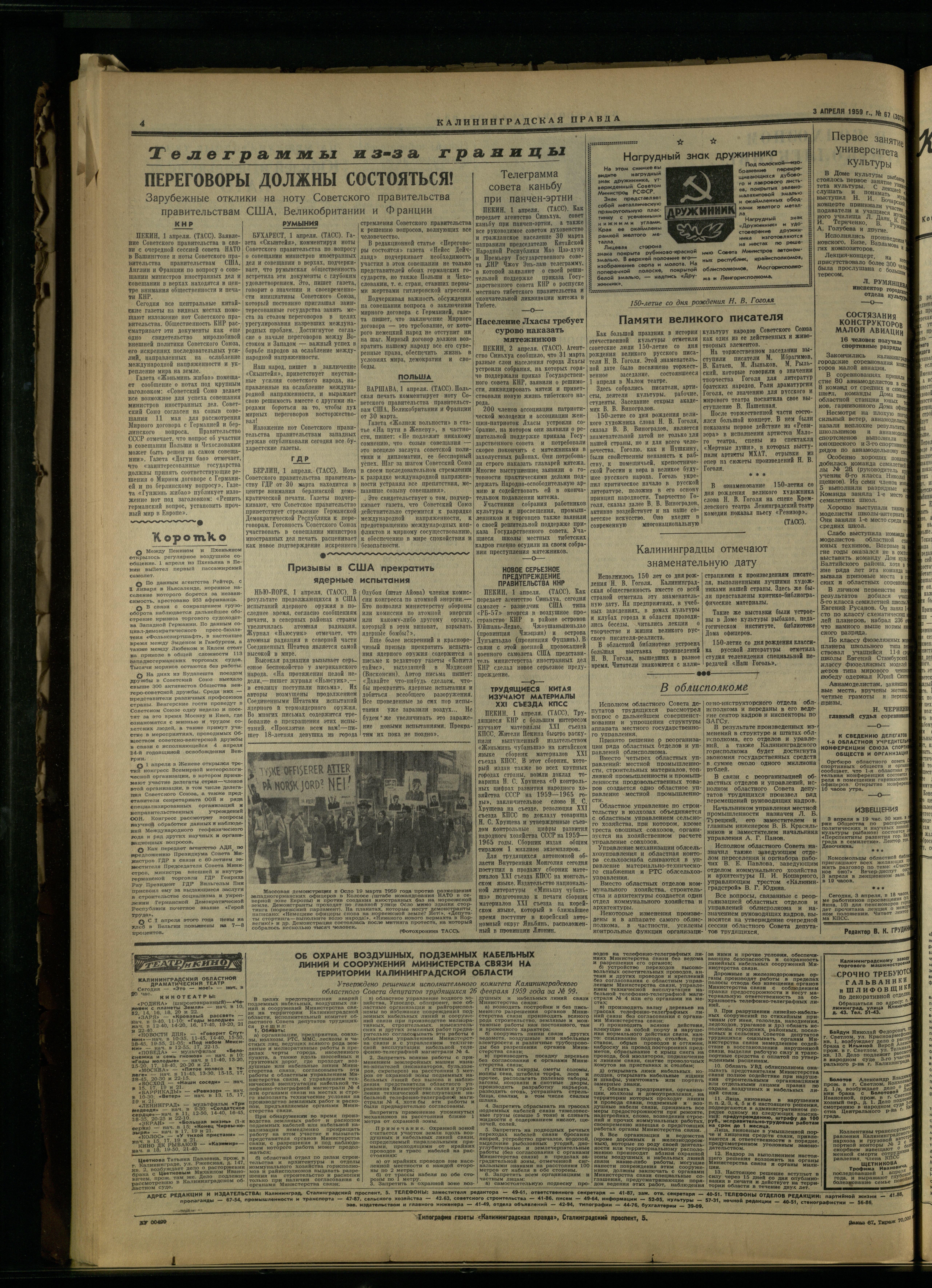 67-4-59-4