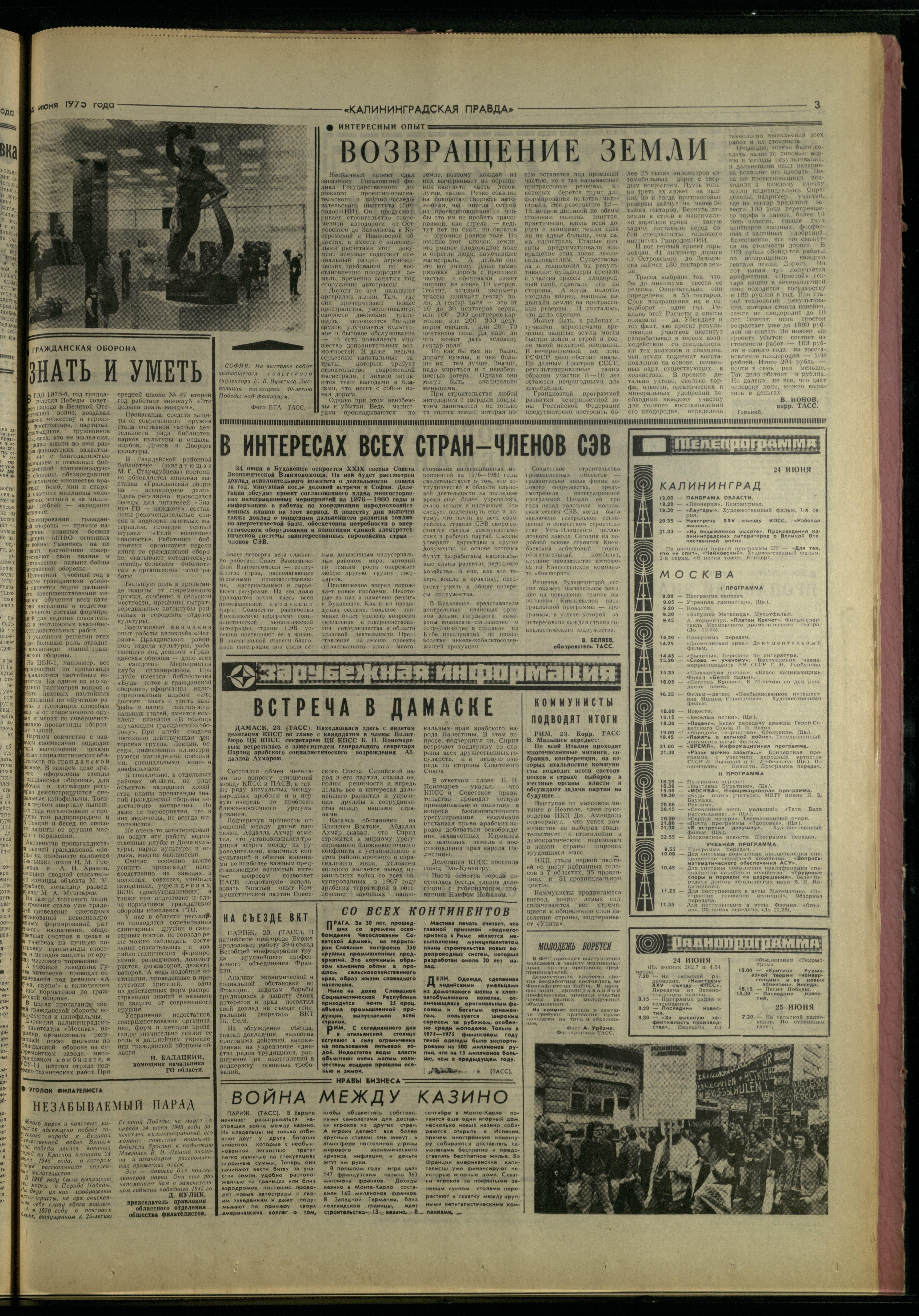 145-6-75-3
