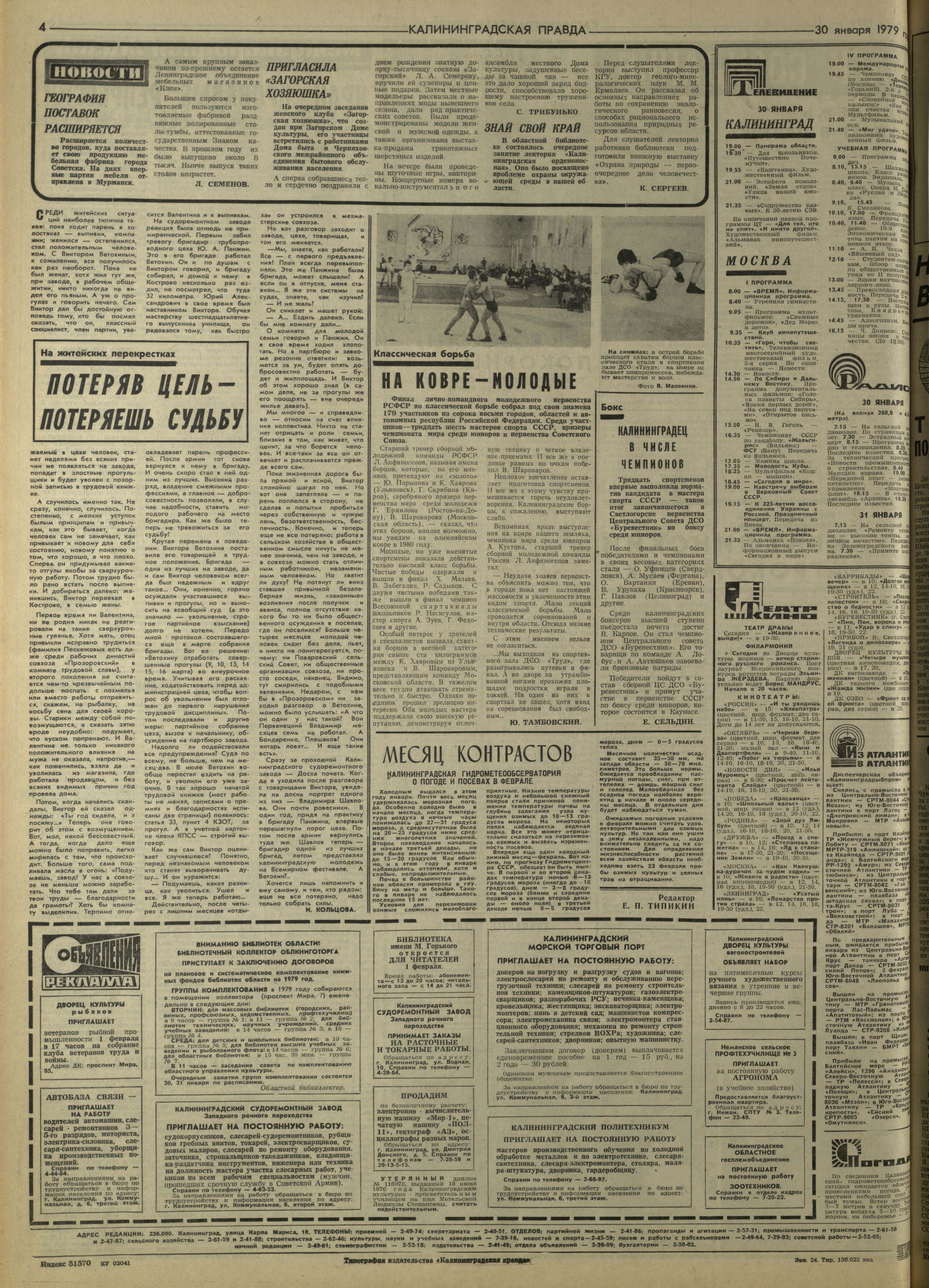 24-1-79-4