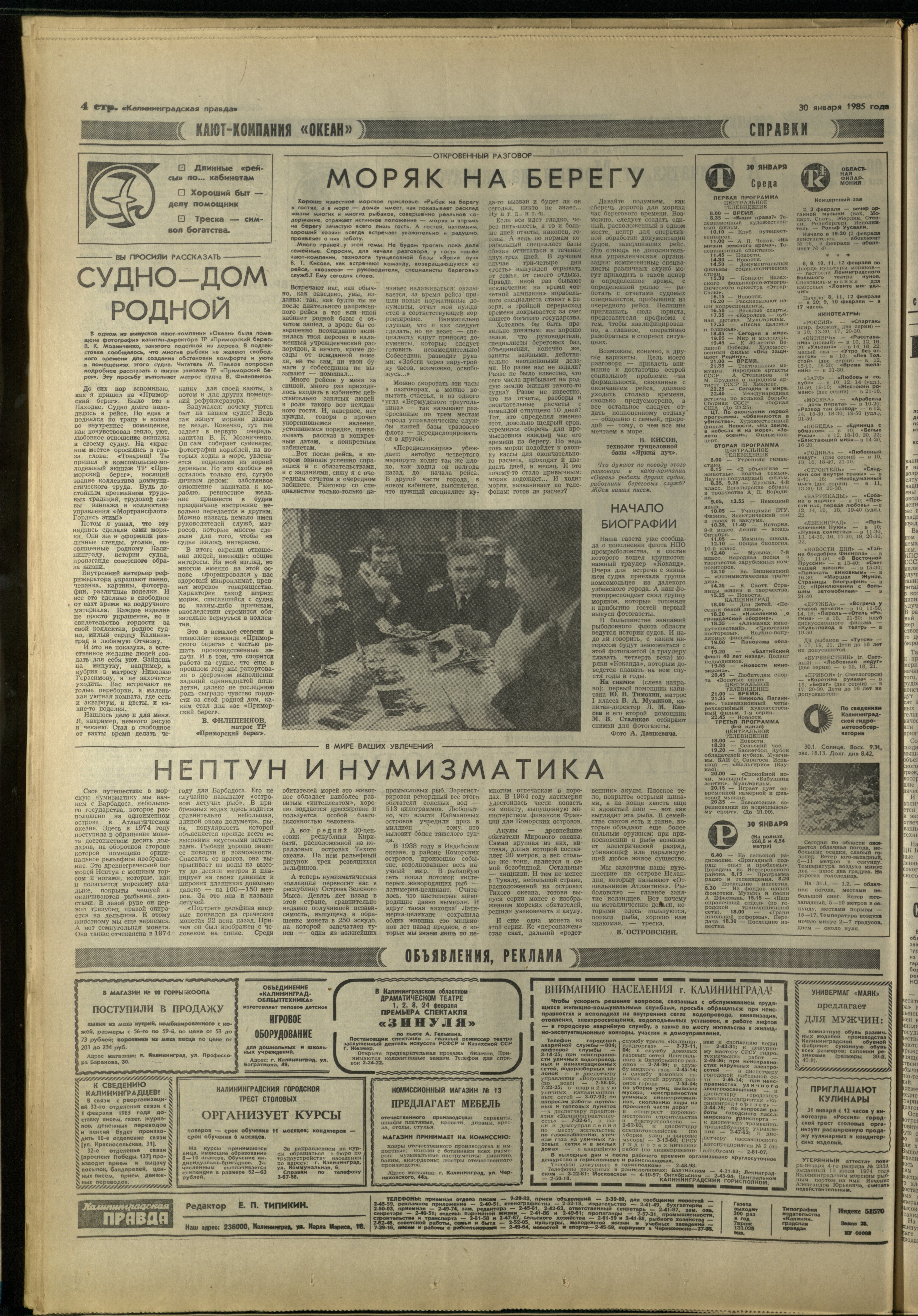 25-1-85-4