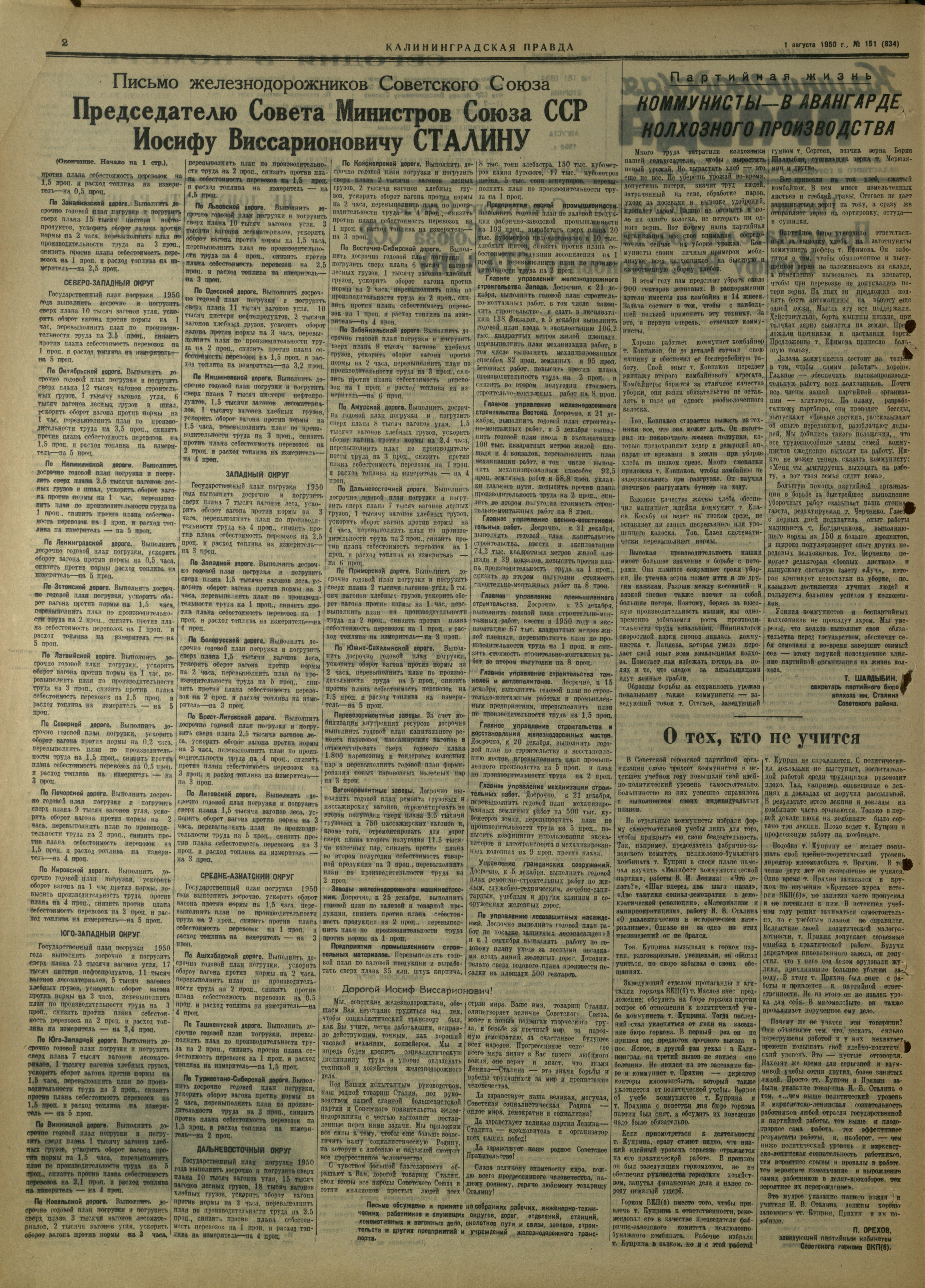 151-8-50-2