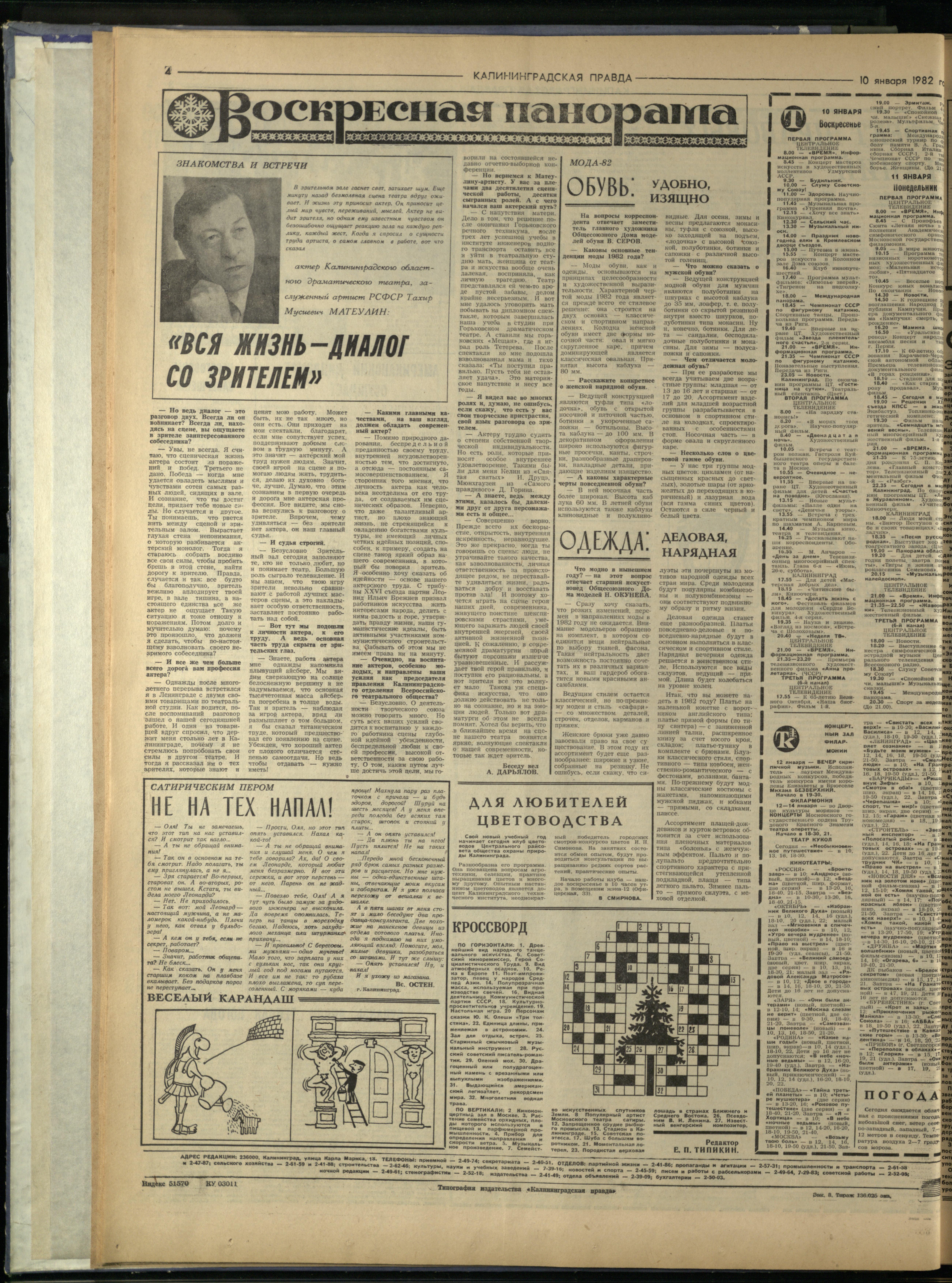 8-1-82-4