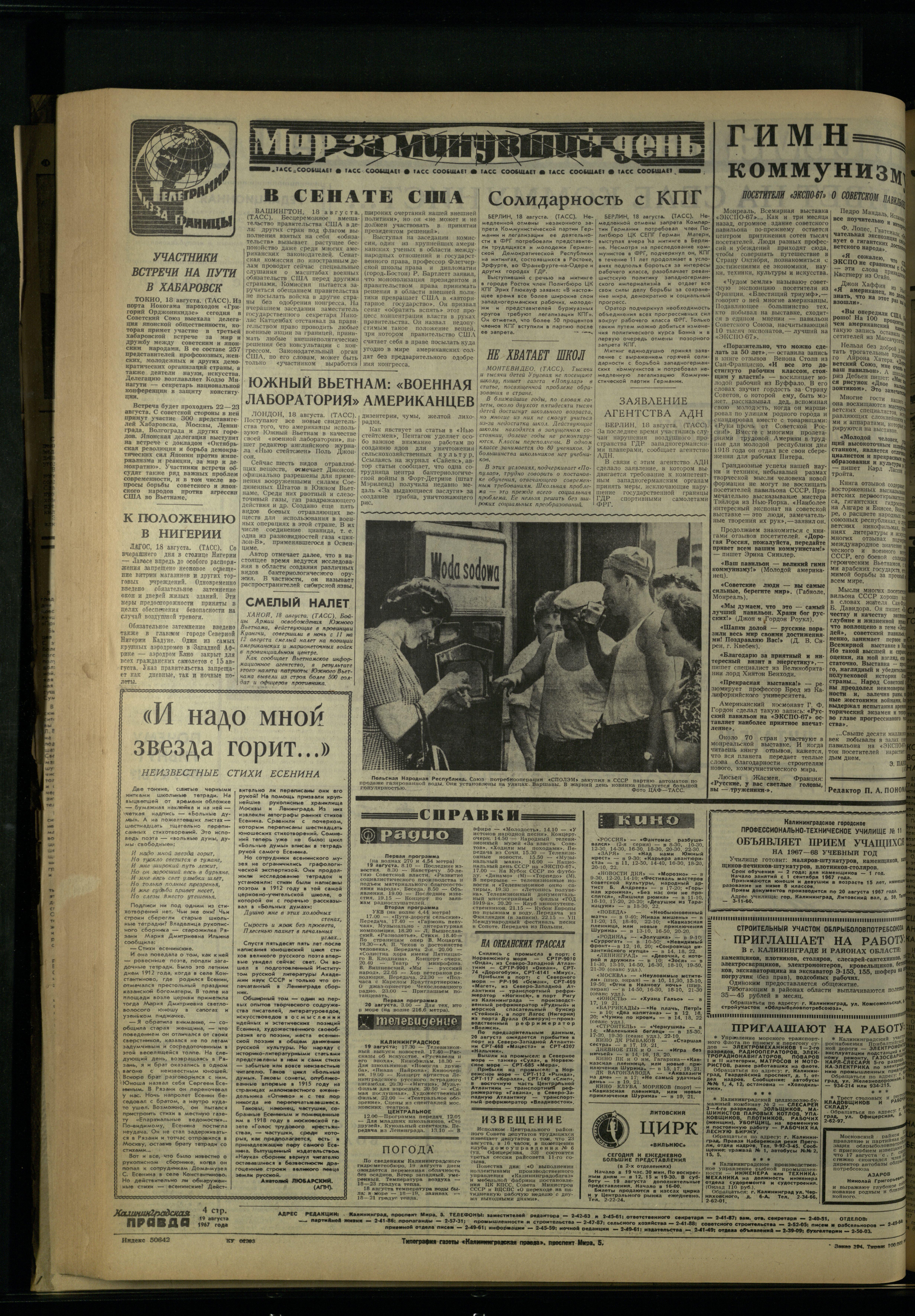 194-8-67-4