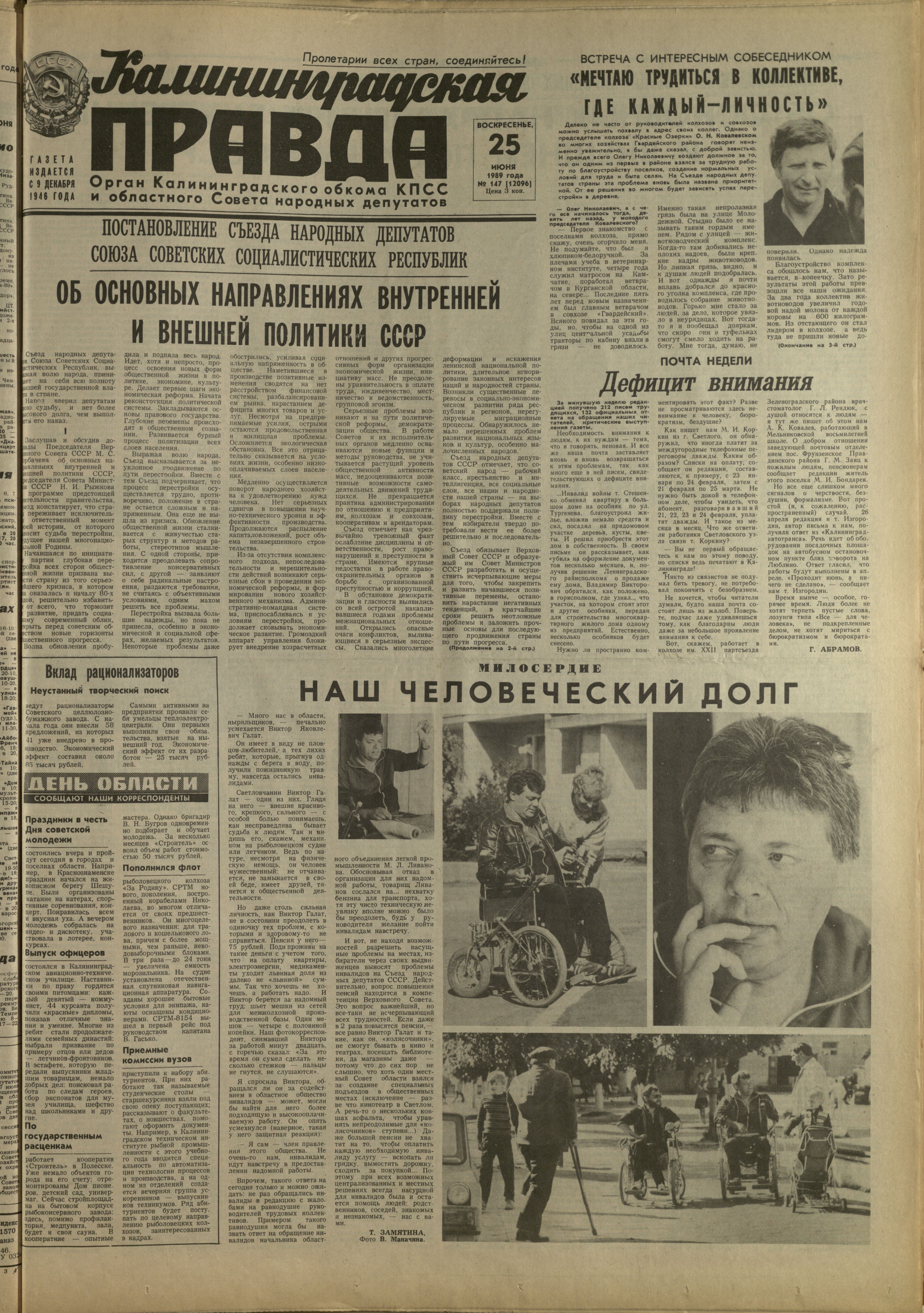 147-6-89-1