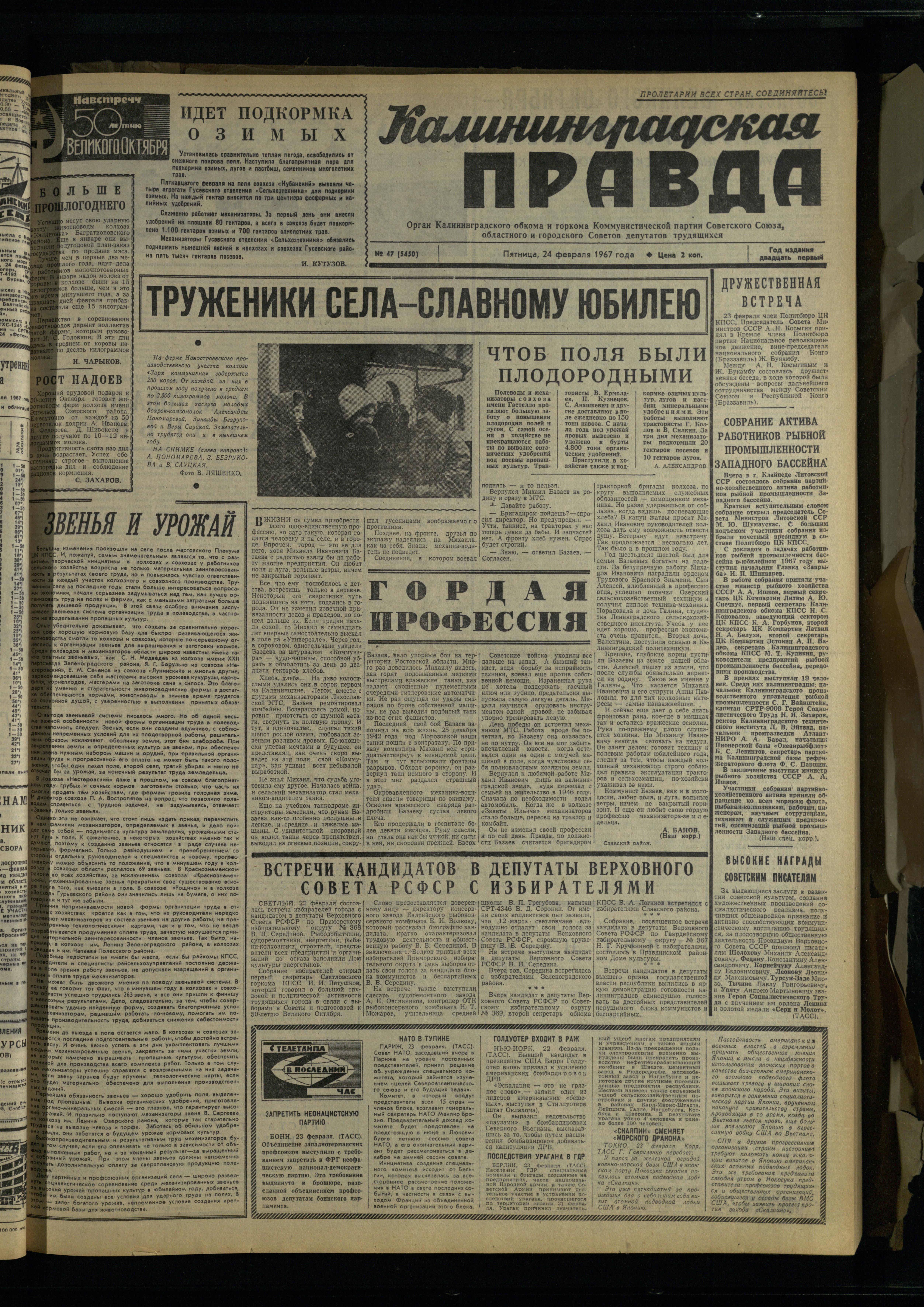 47-2-67-1