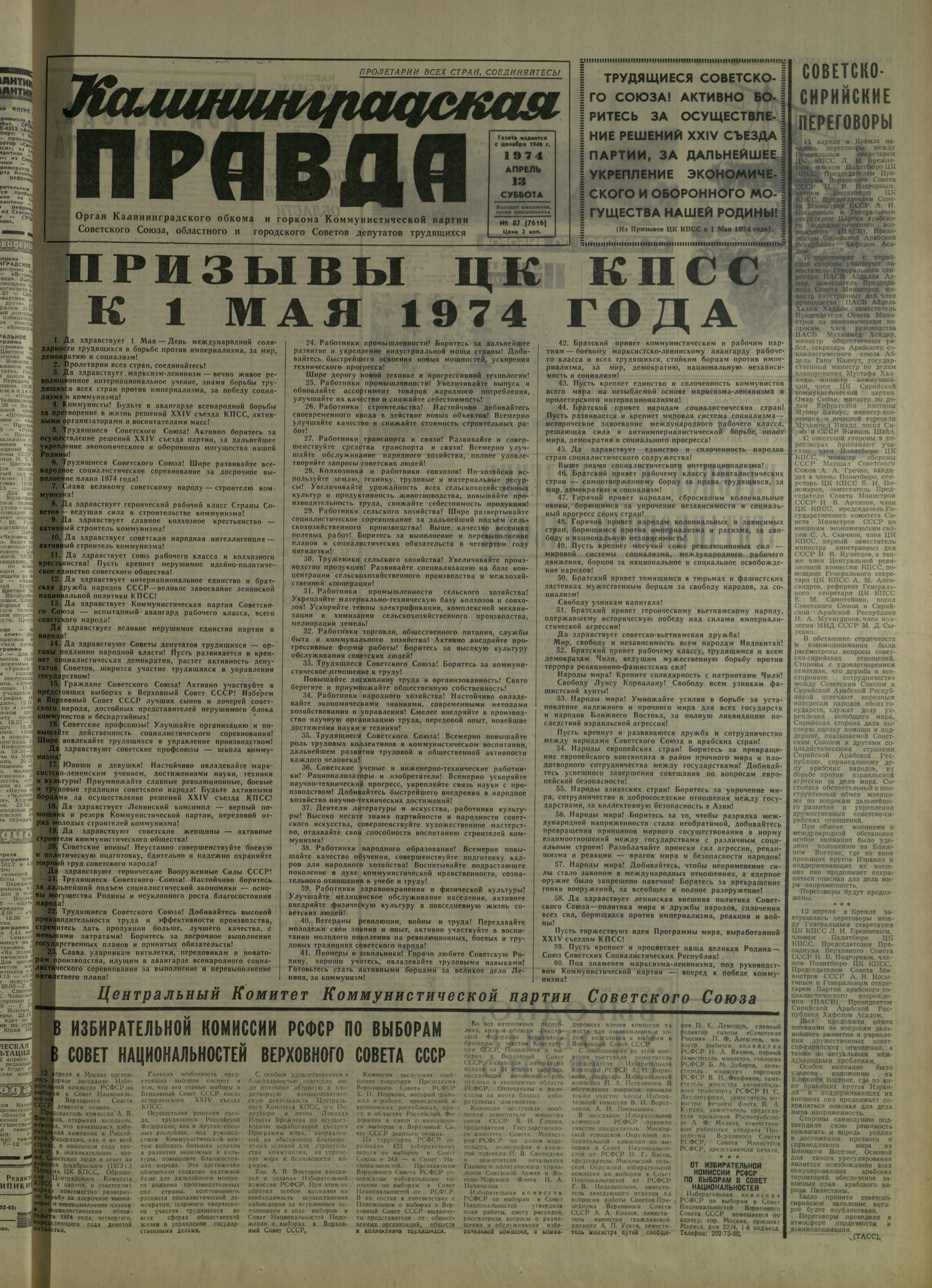 87-4-74-1
