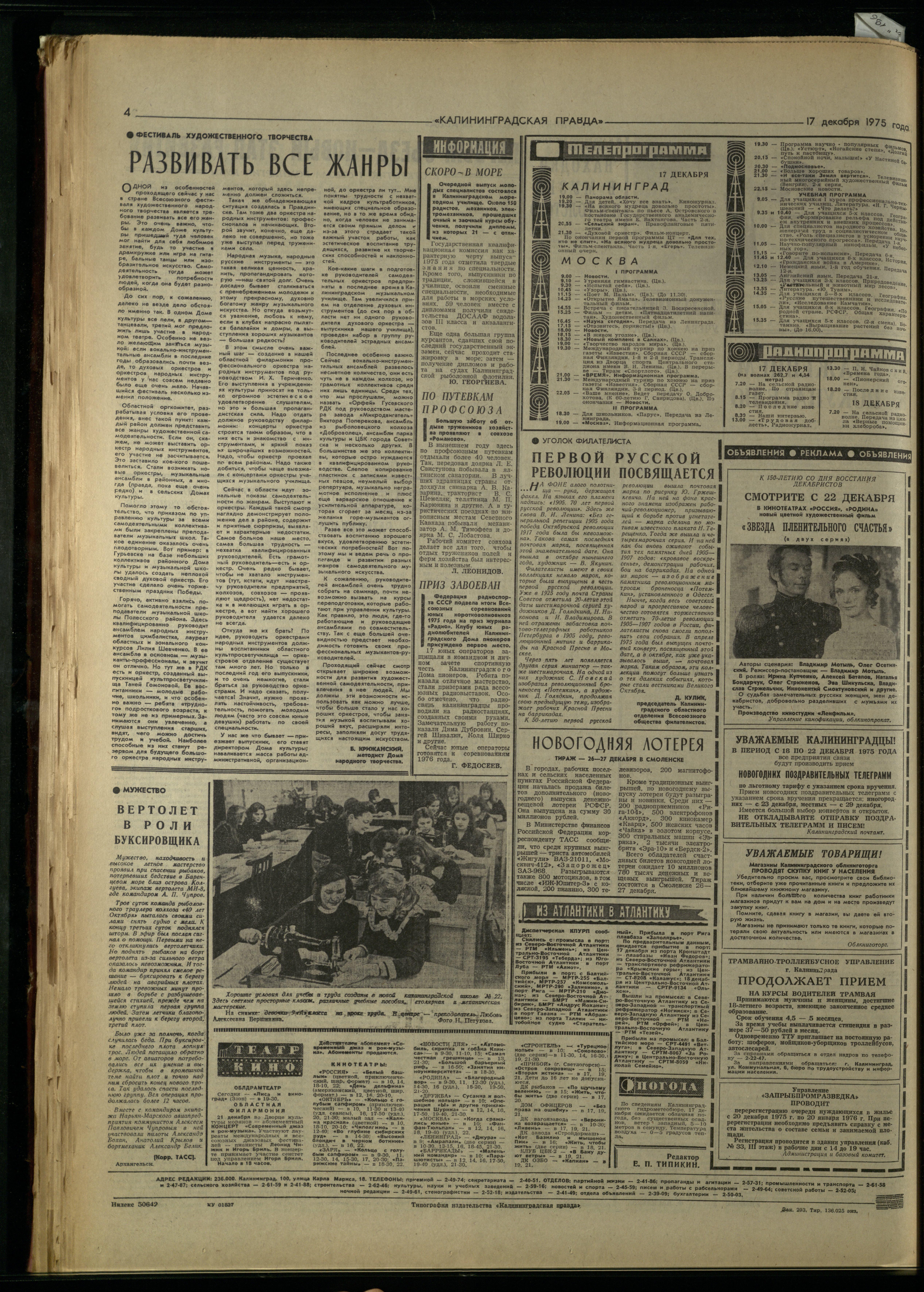 293-12-75-4