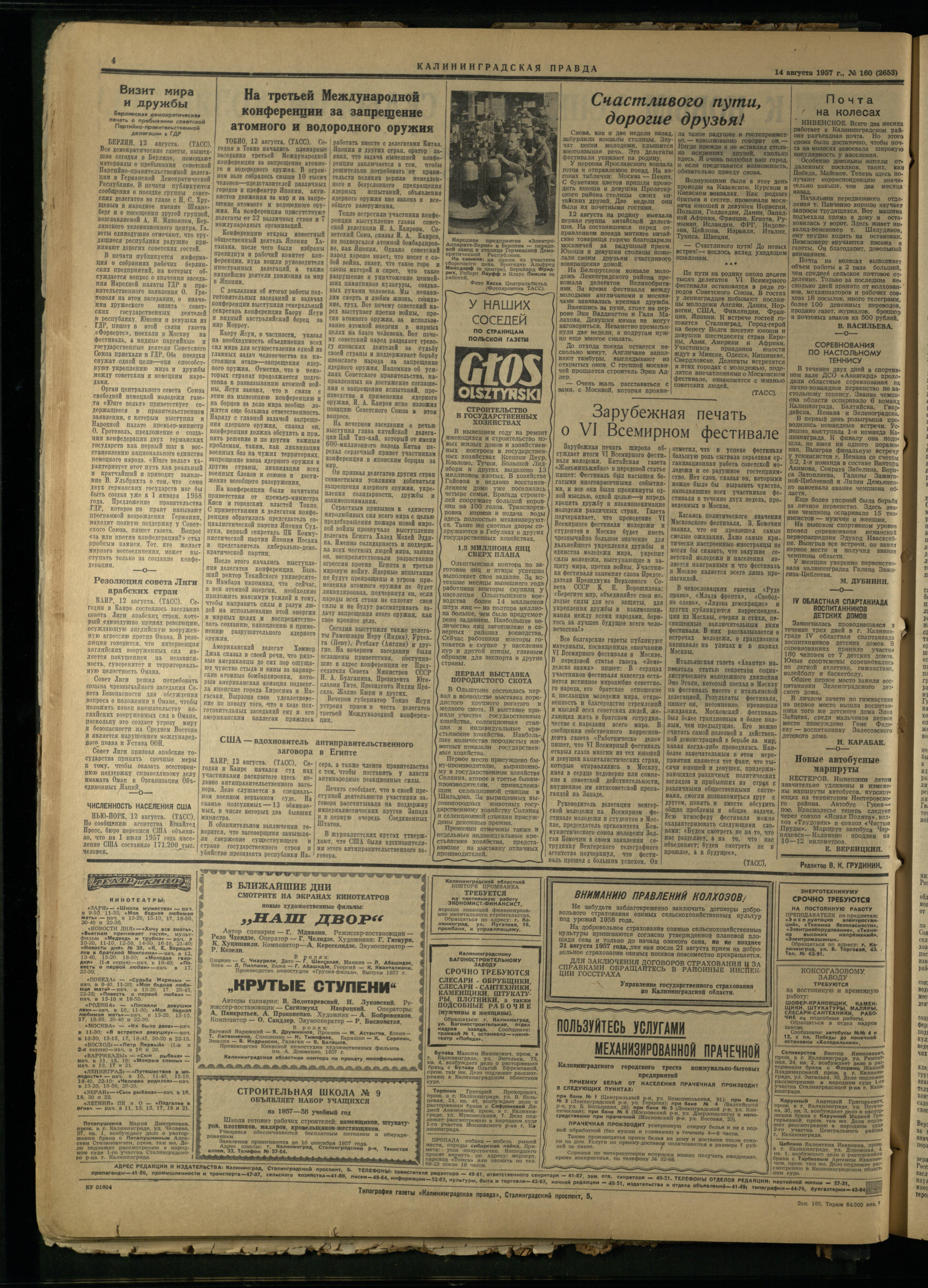 160-8-57-4