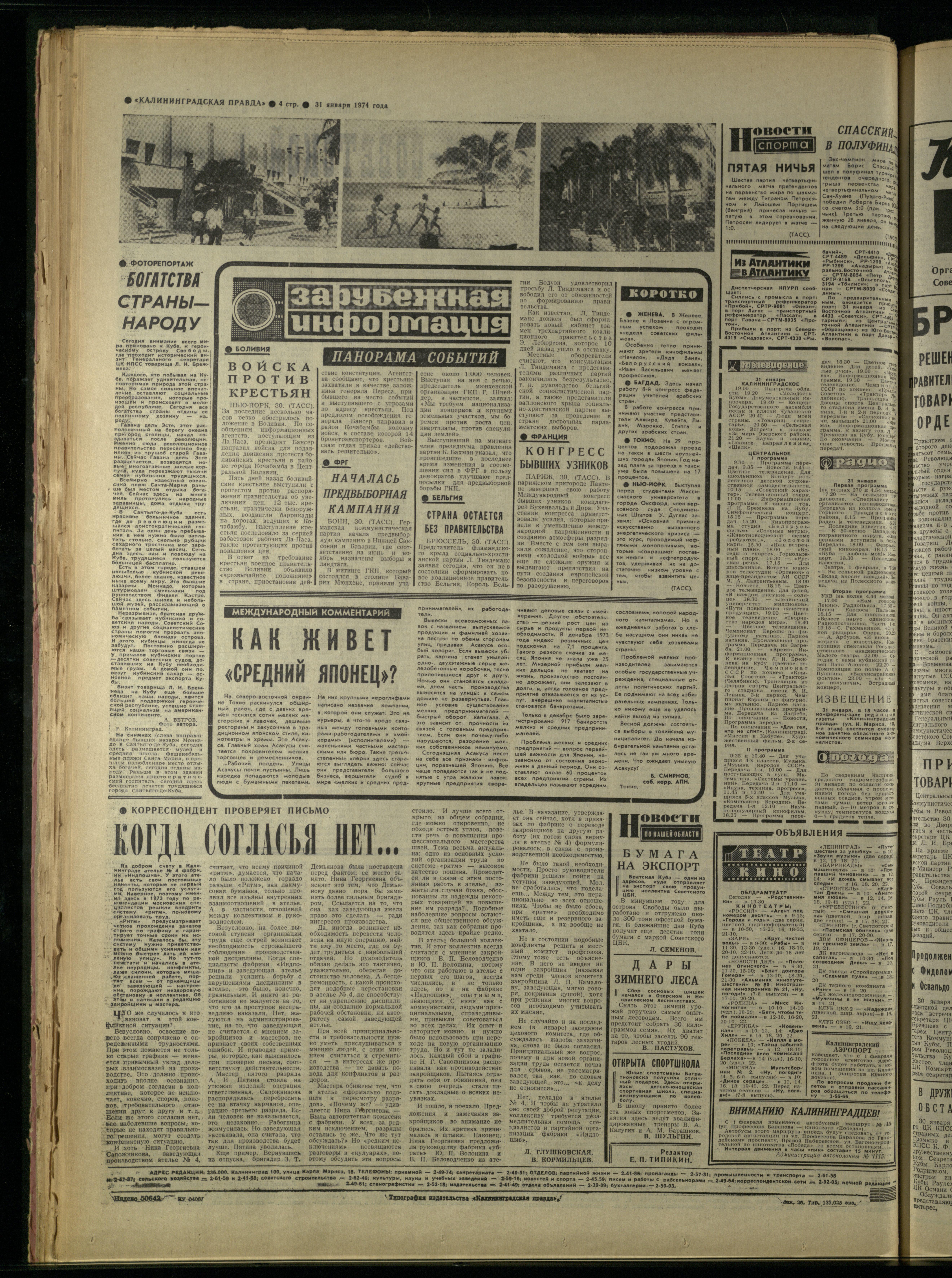 26-1-74-4