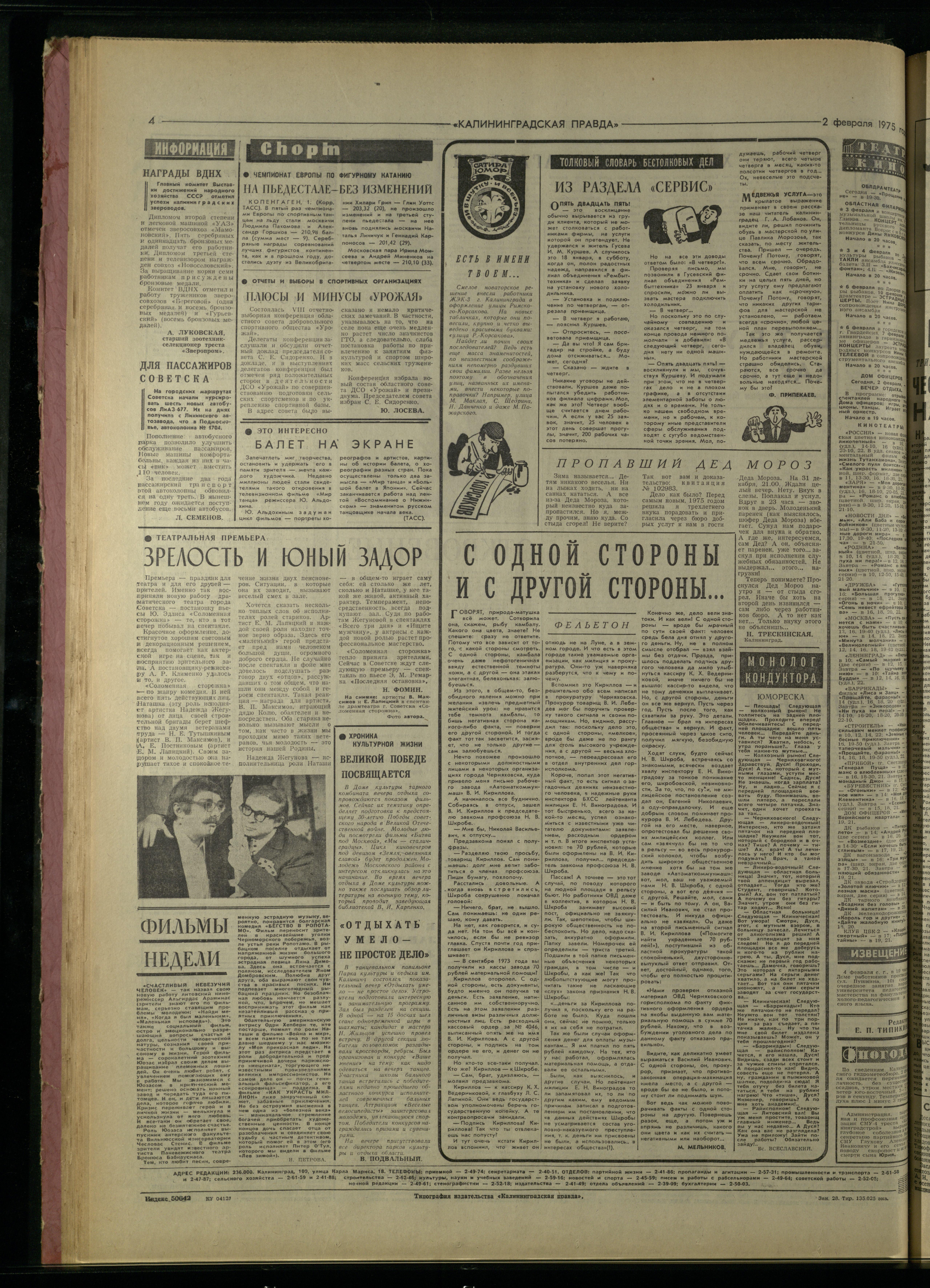 28-2-75-4.jpg