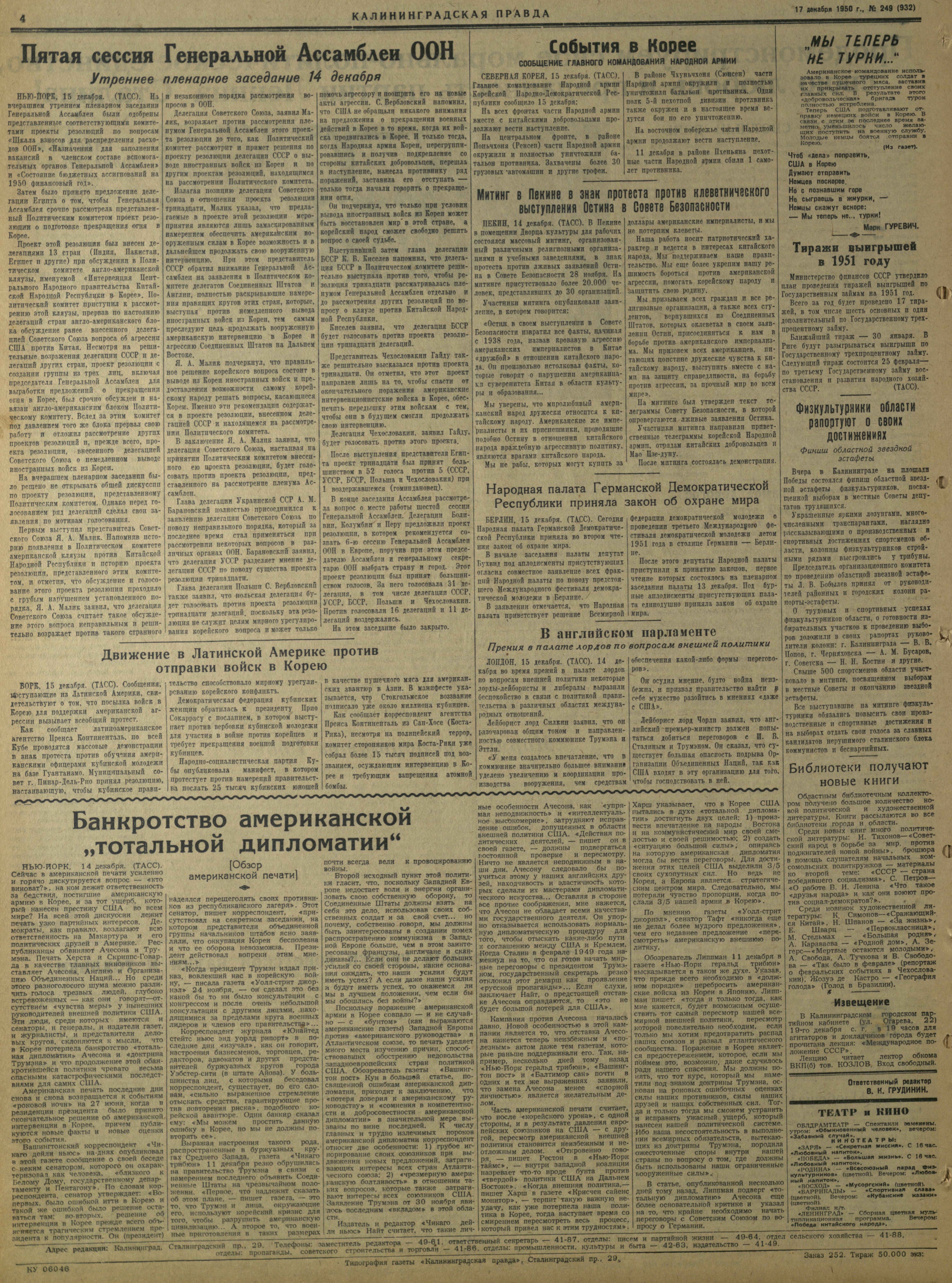 249-12-50-4