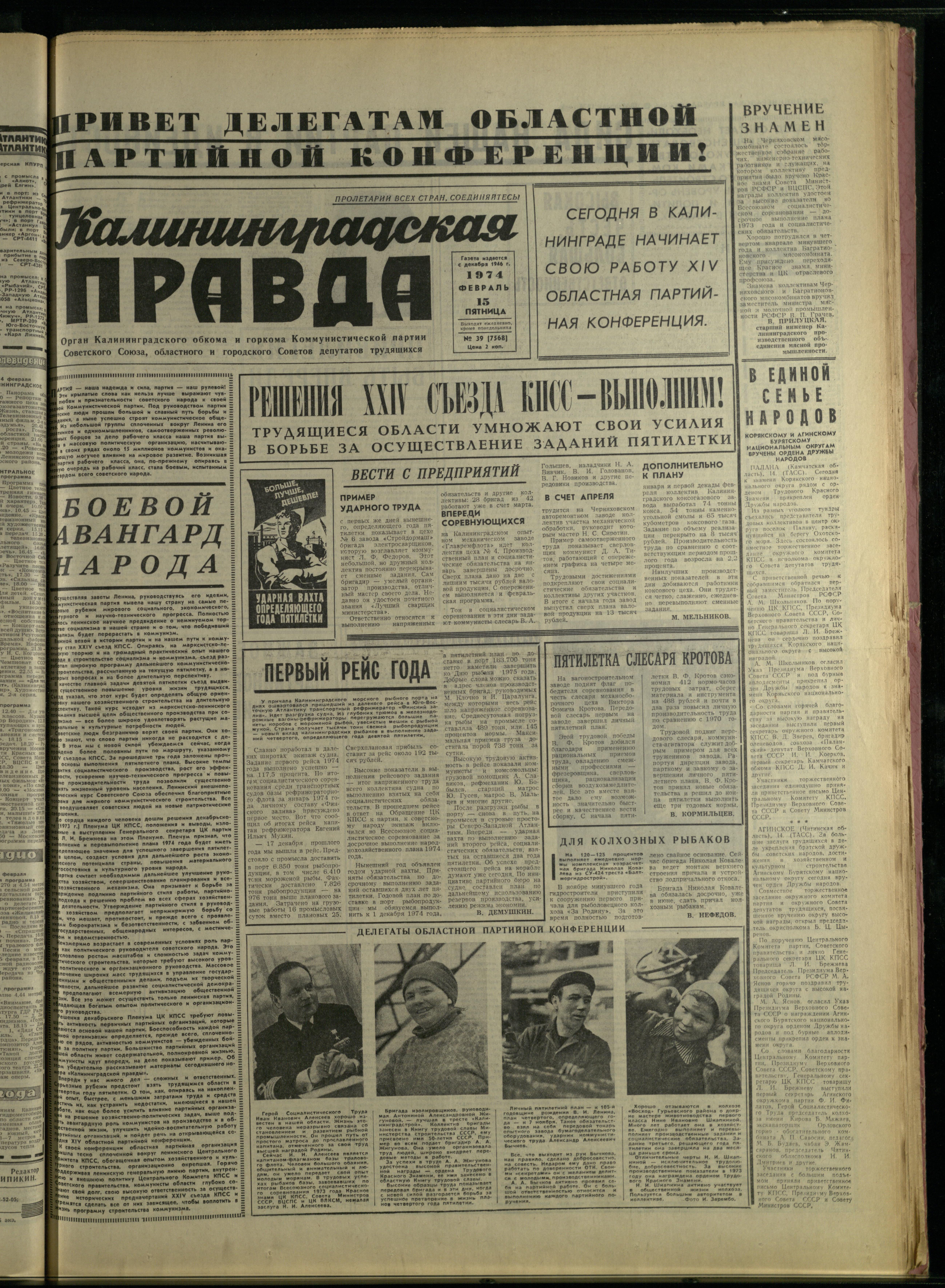 39-2-74-1