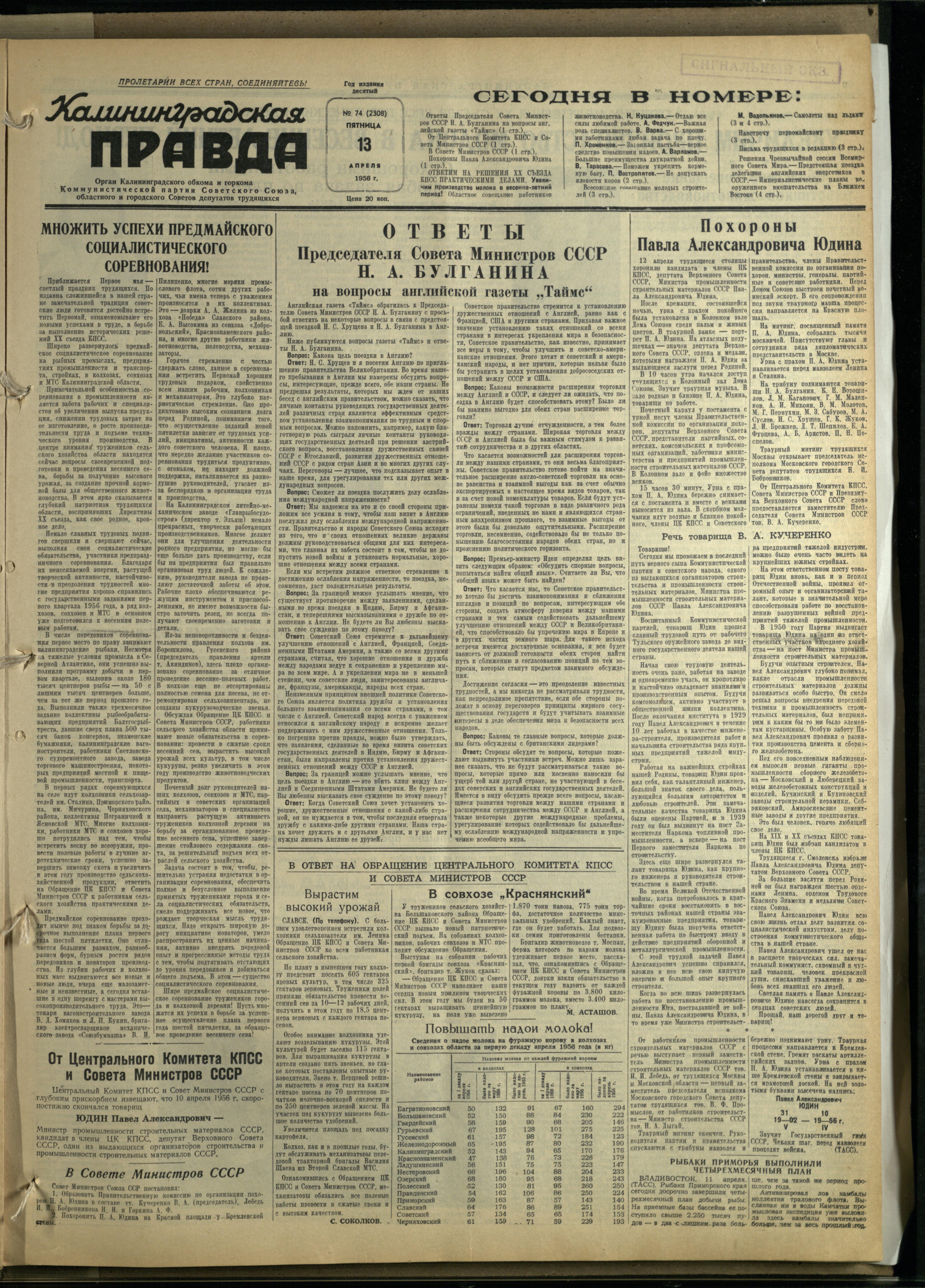 74-4-56-1