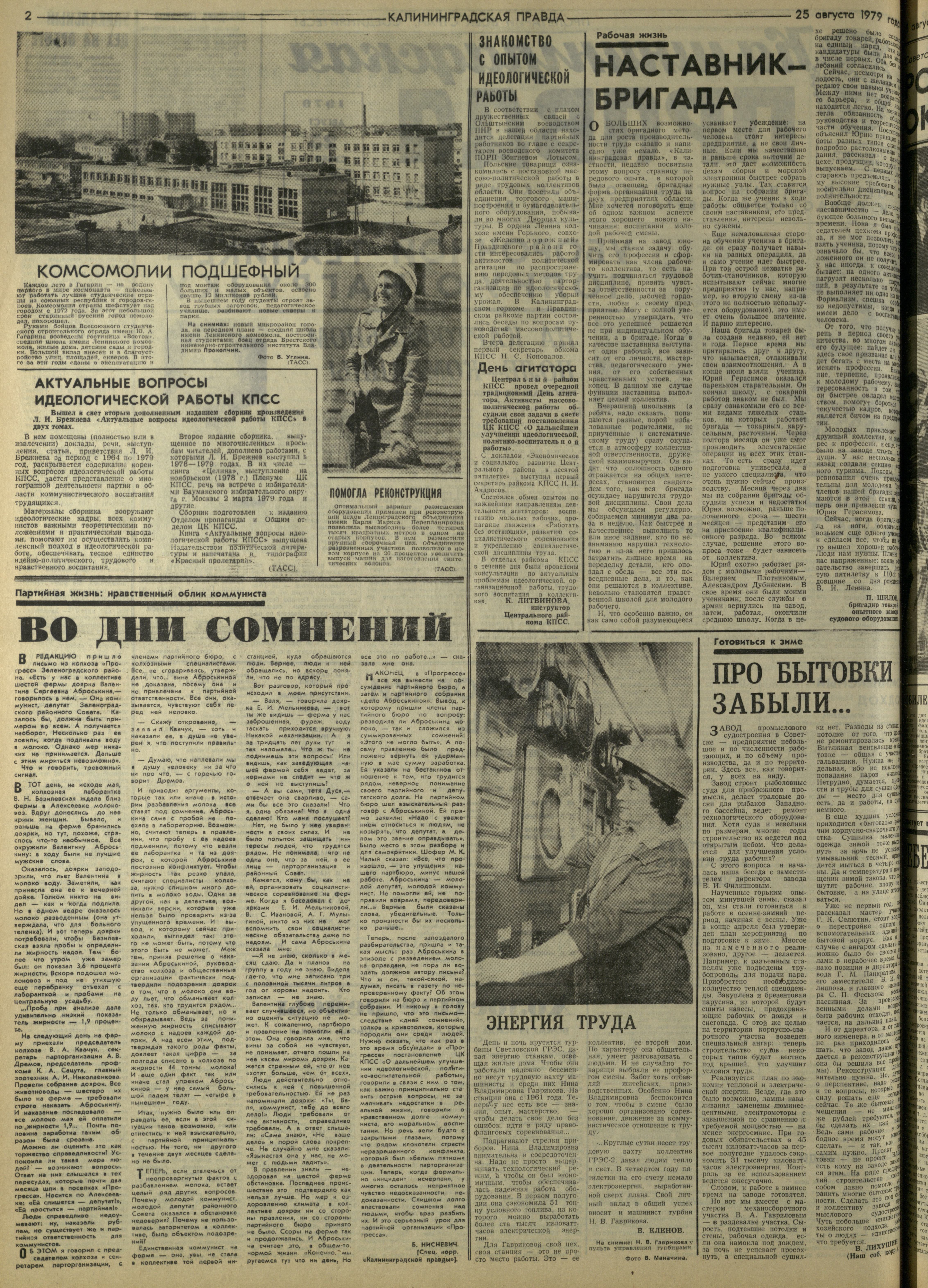 196-8-79-2