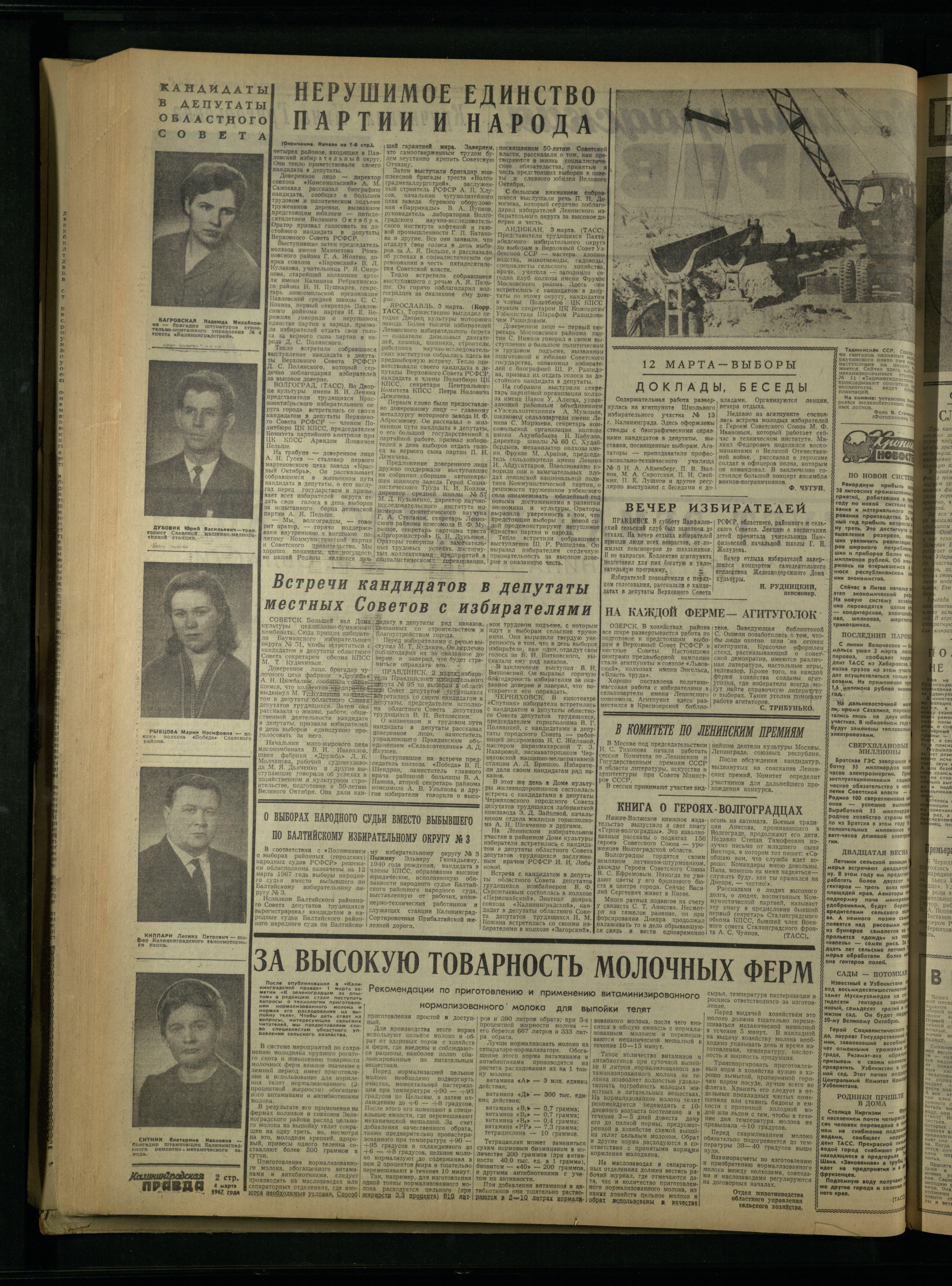 54-3-67-2