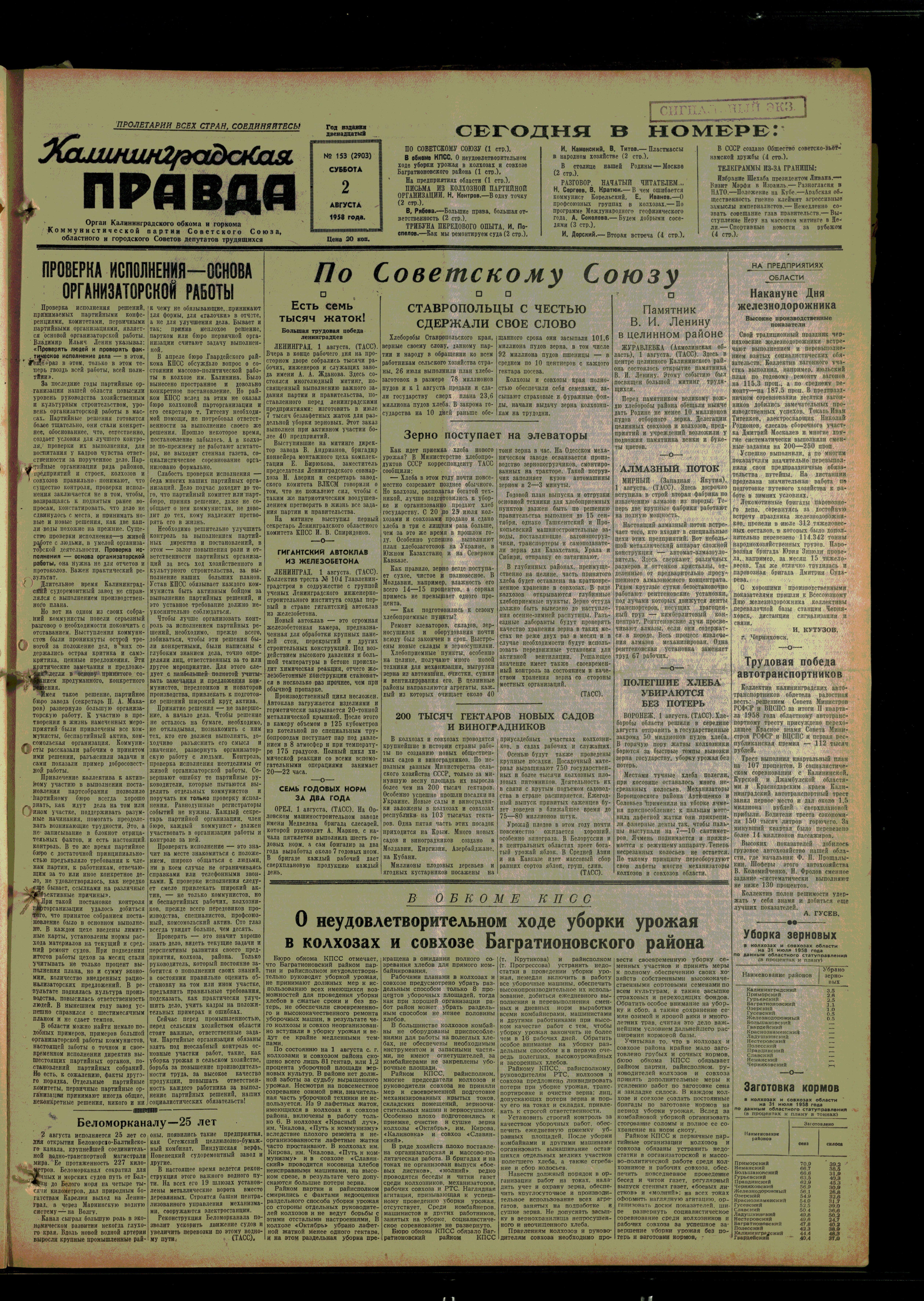153-8-58-1
