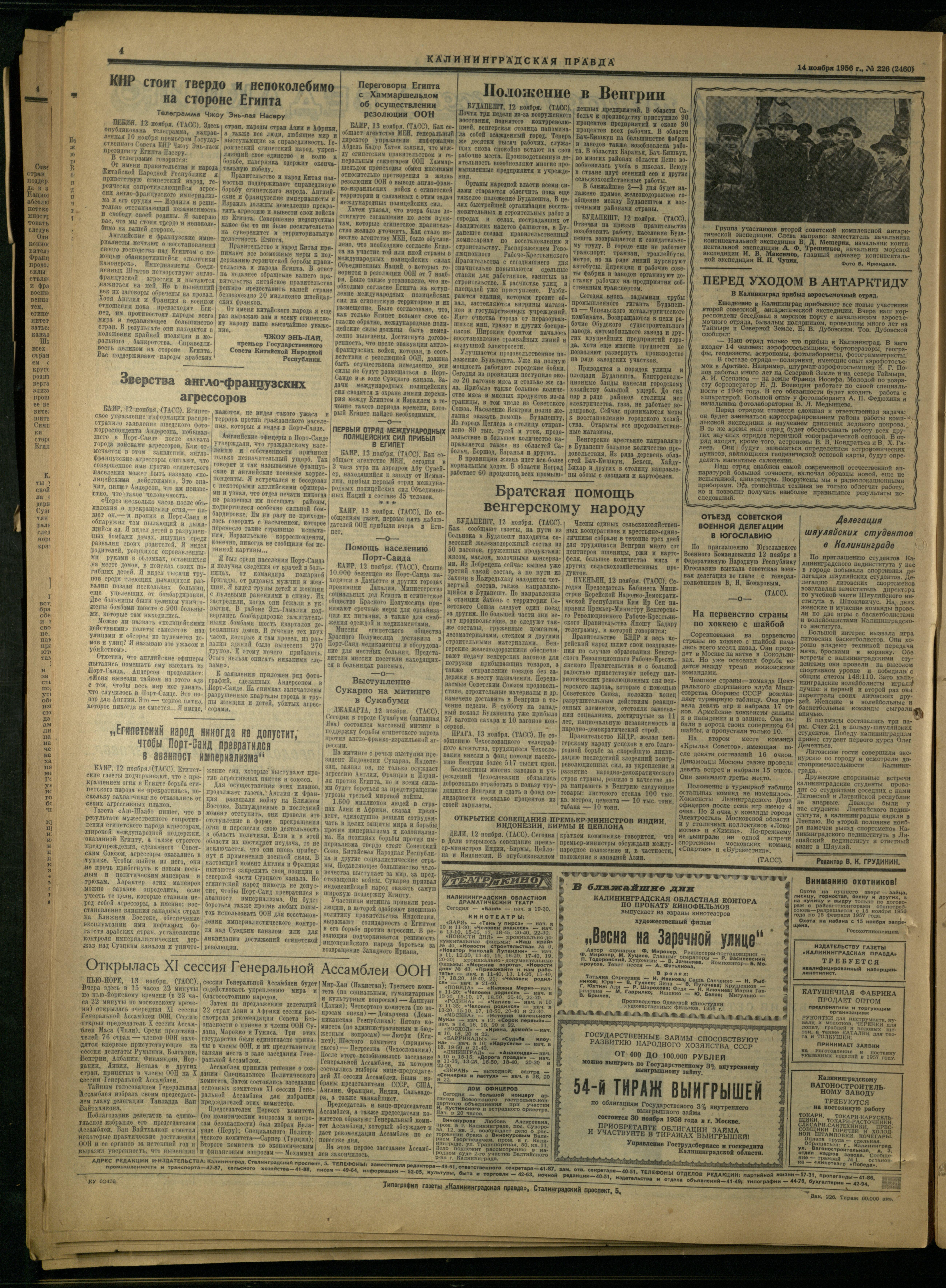 226-11-56-4