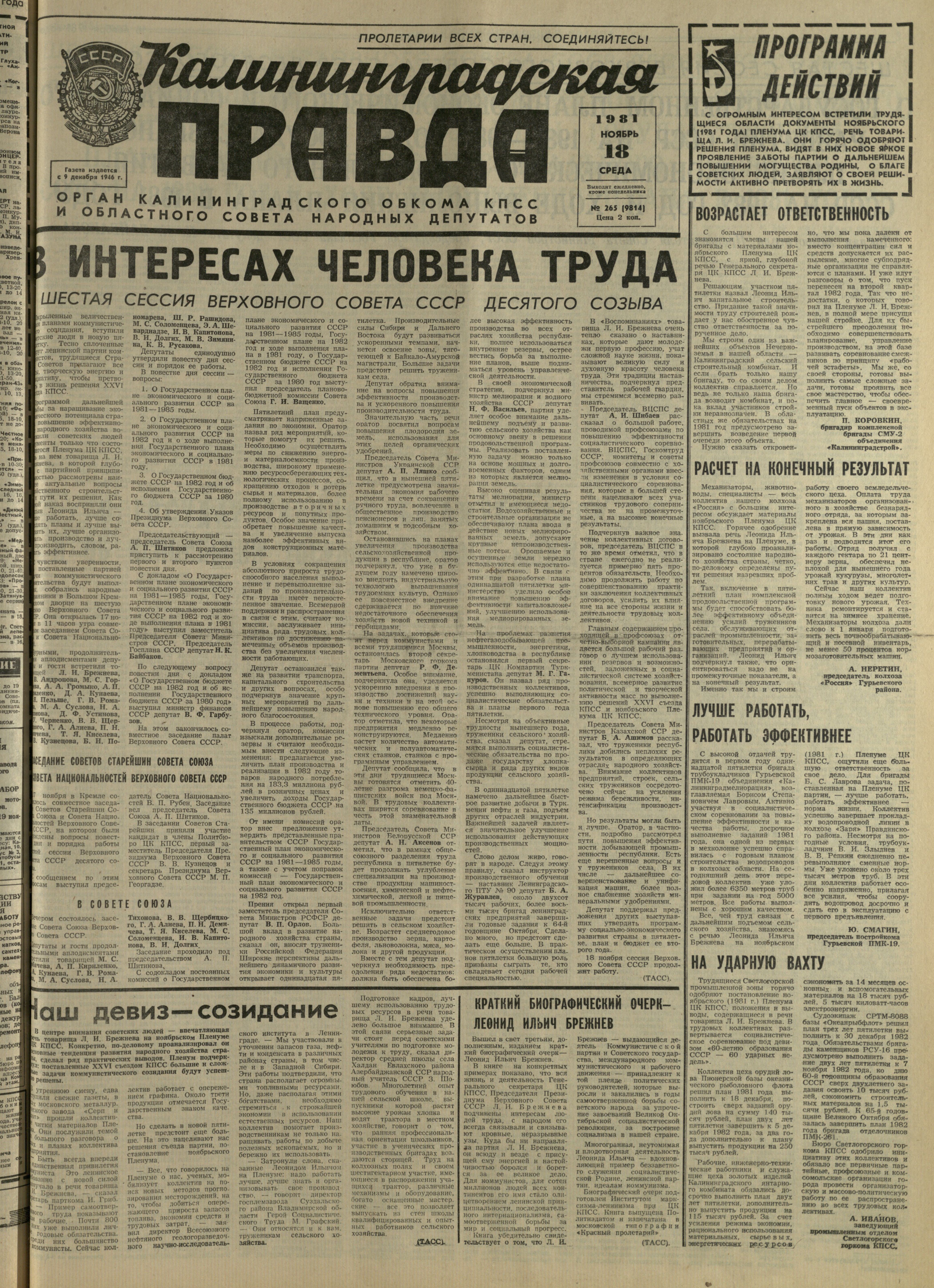 265-11-81-1