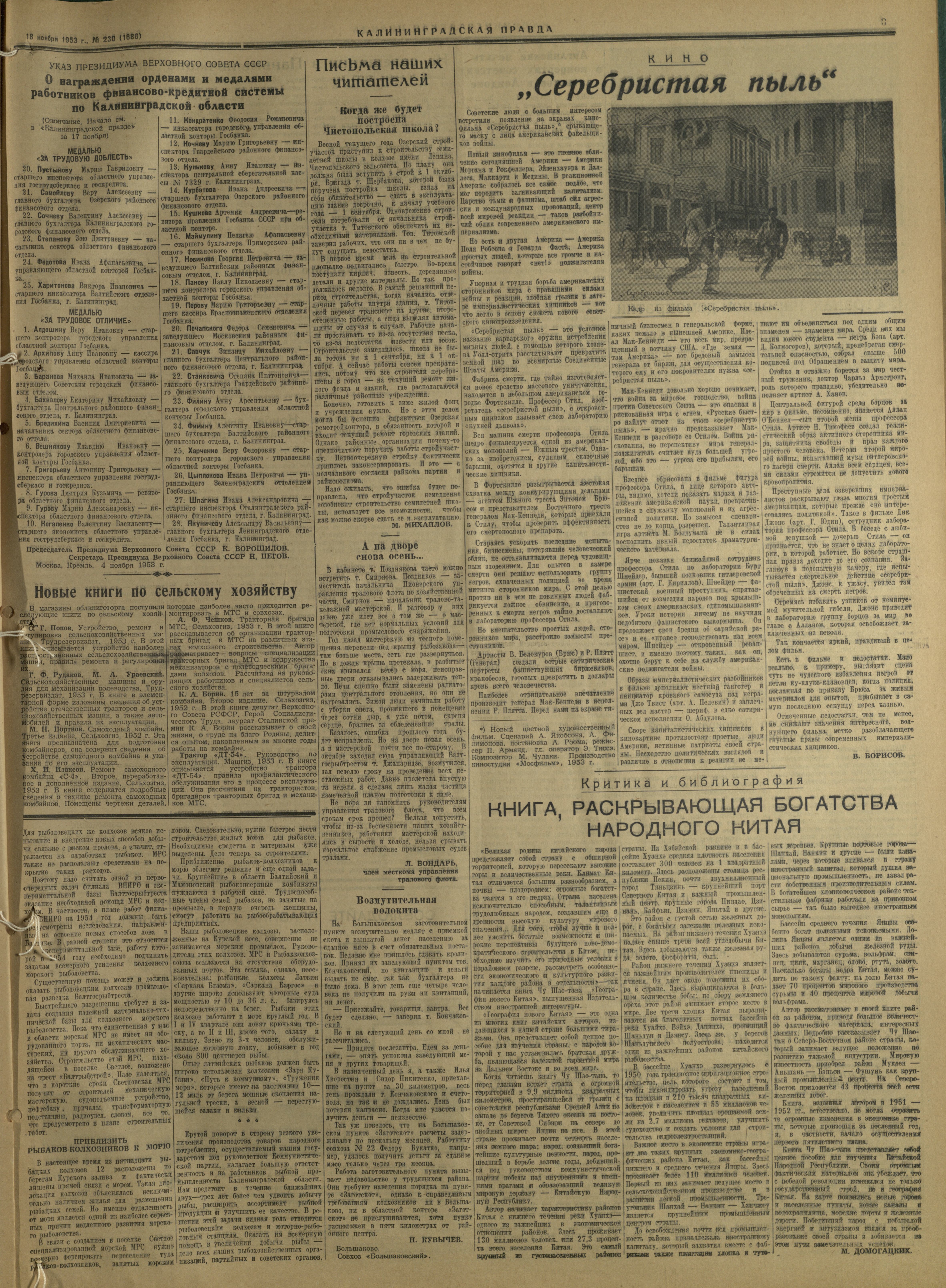 230-11-53-3