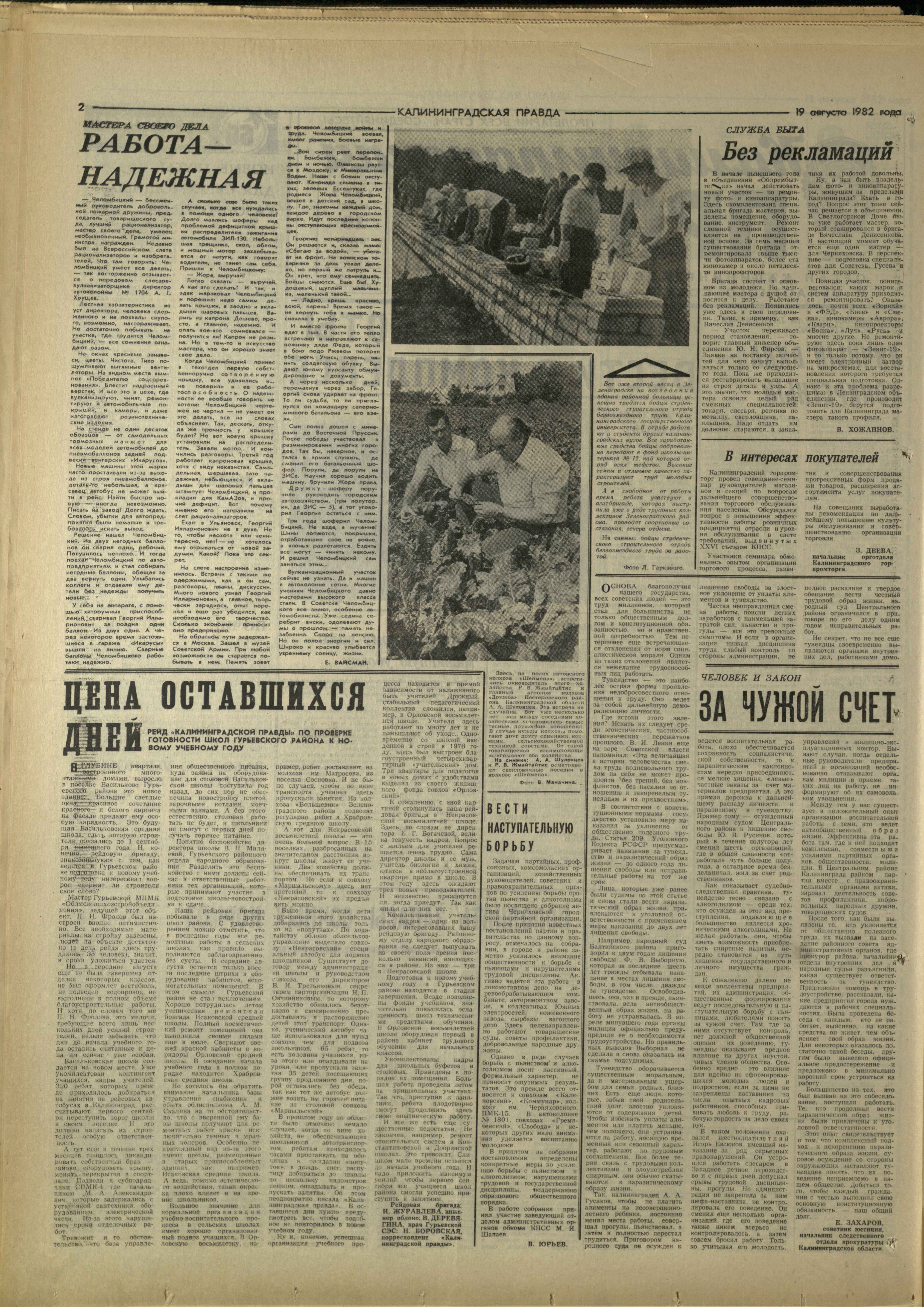 191-8-82-2