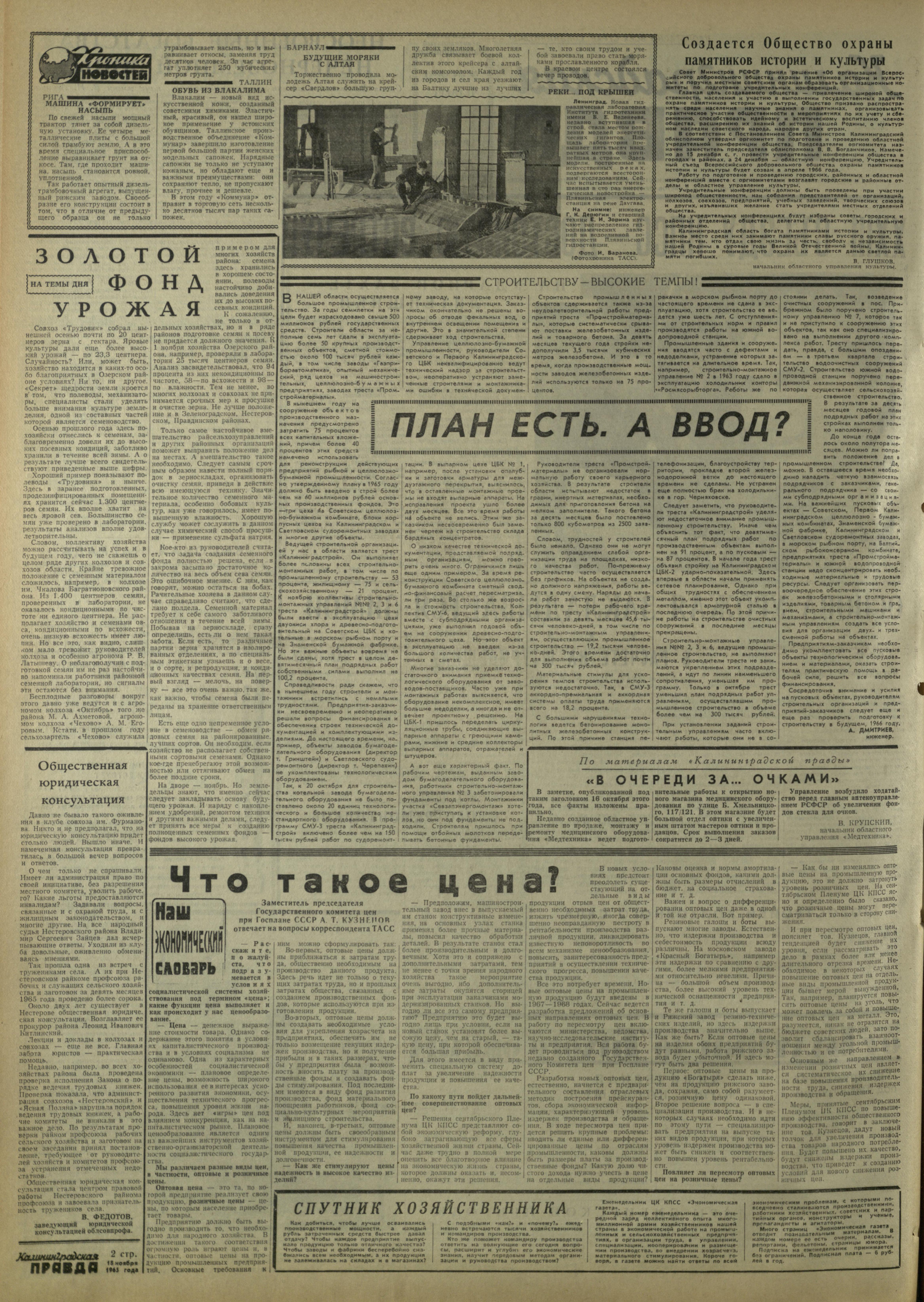 272-11-65-2