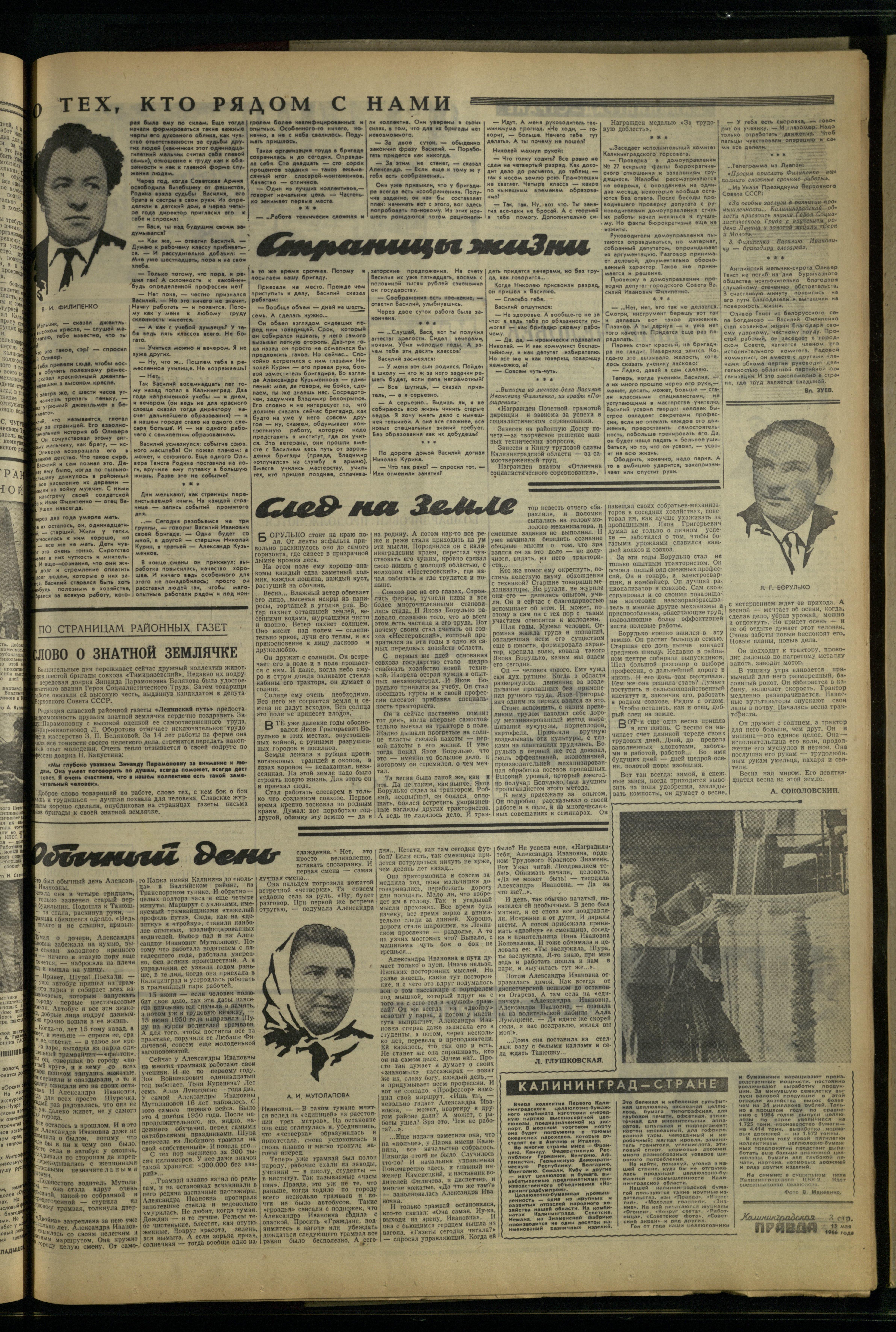 109-5-66-3