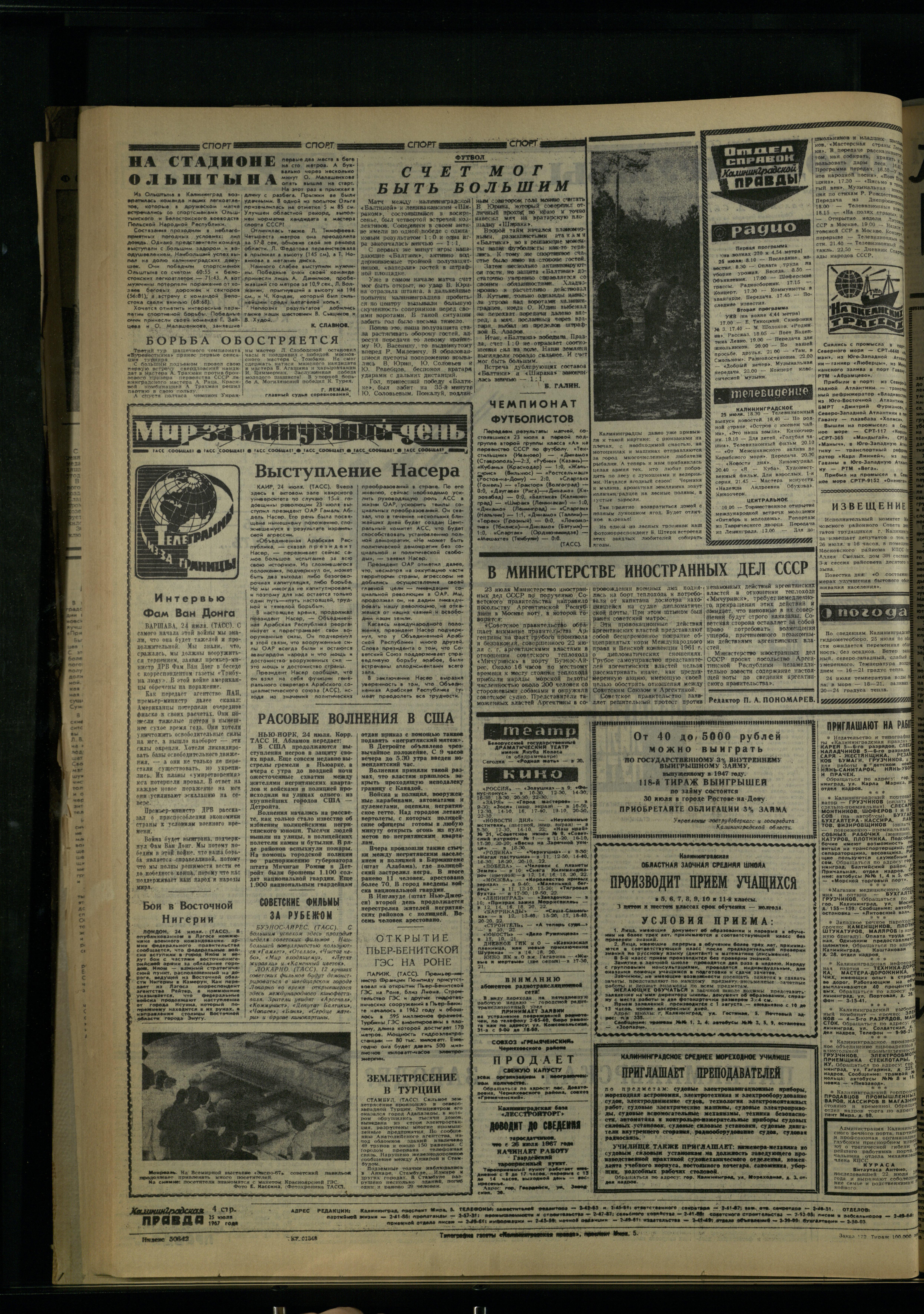 172-7-67-4