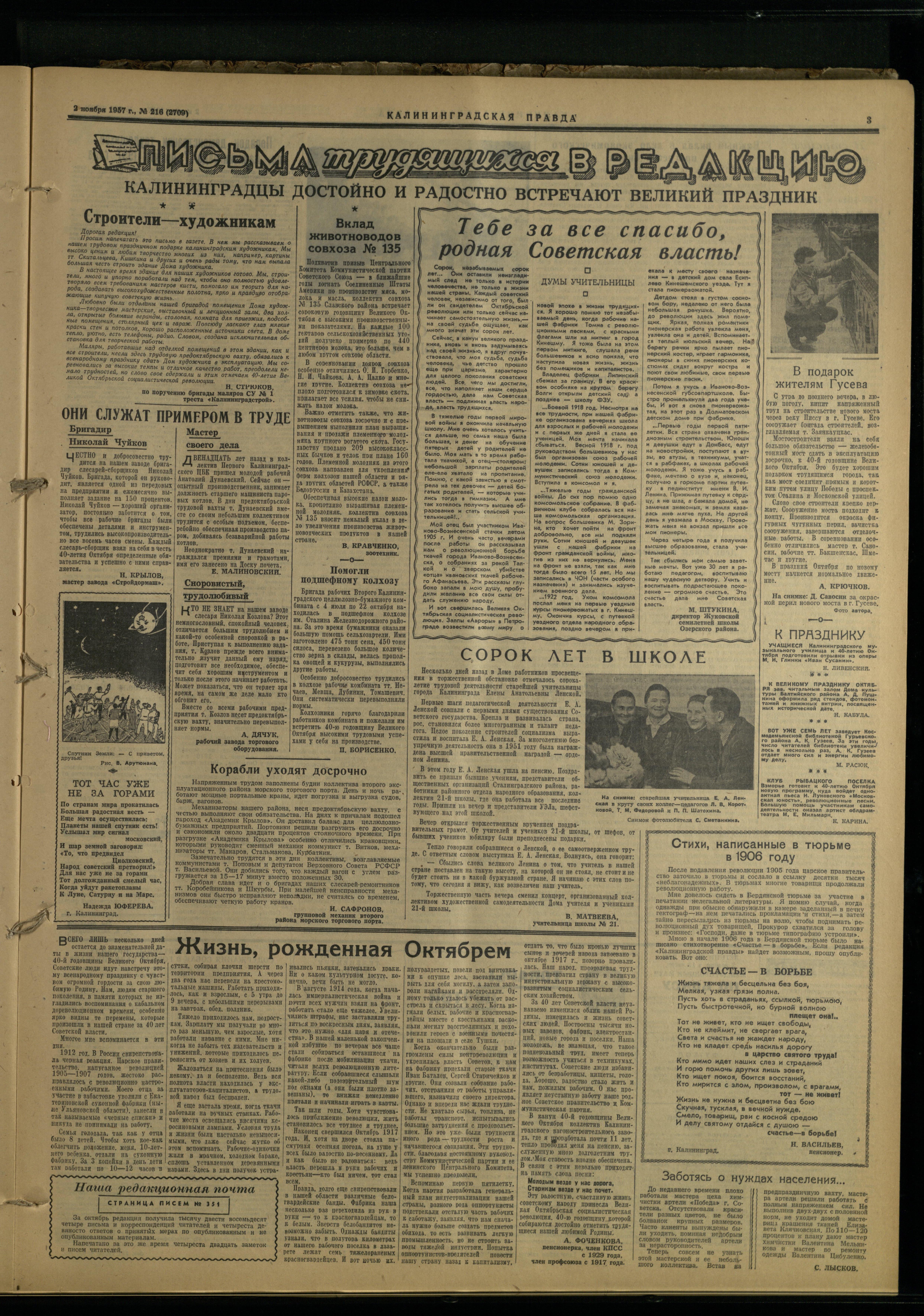 216-11-57-3
