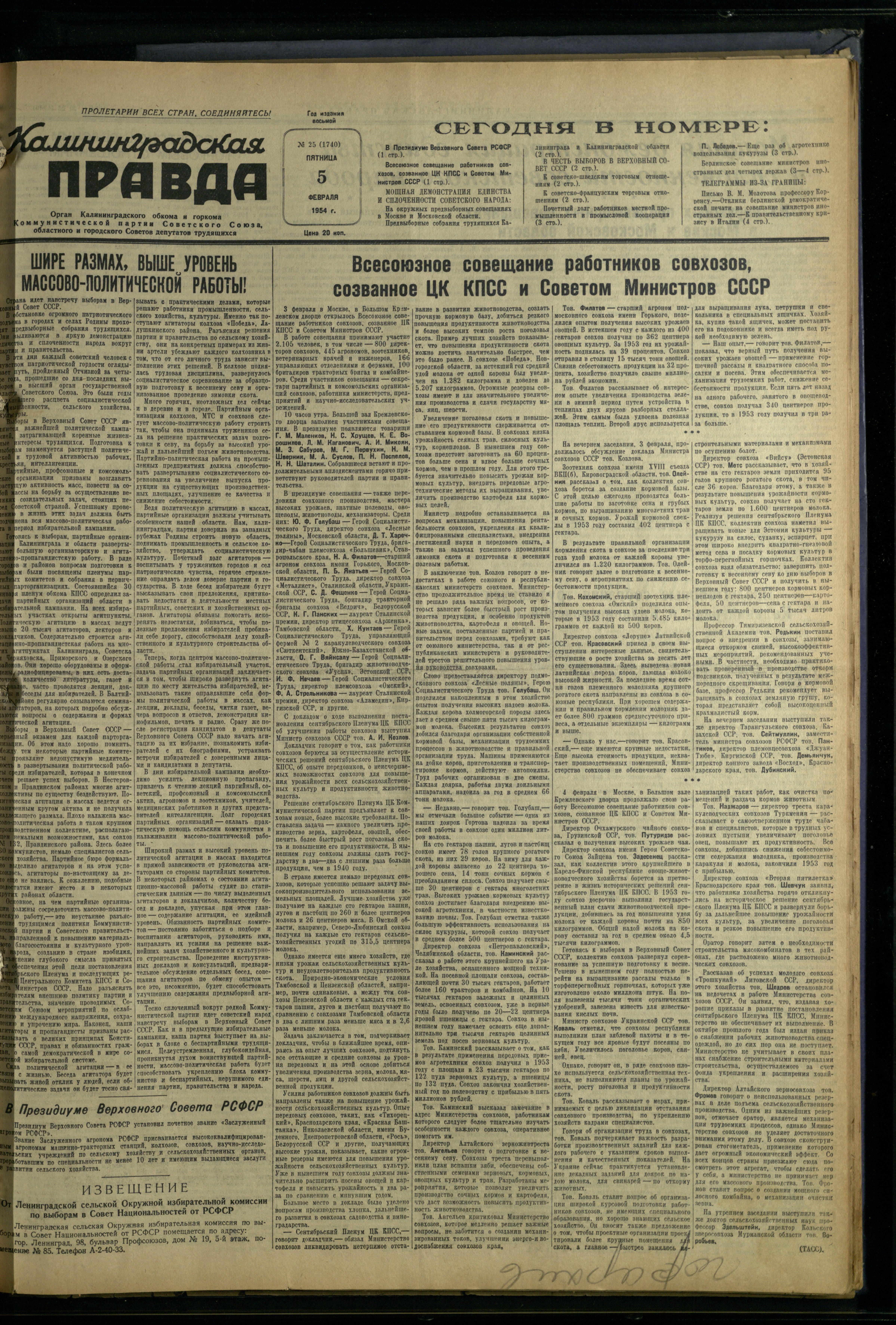 25-2-54-1