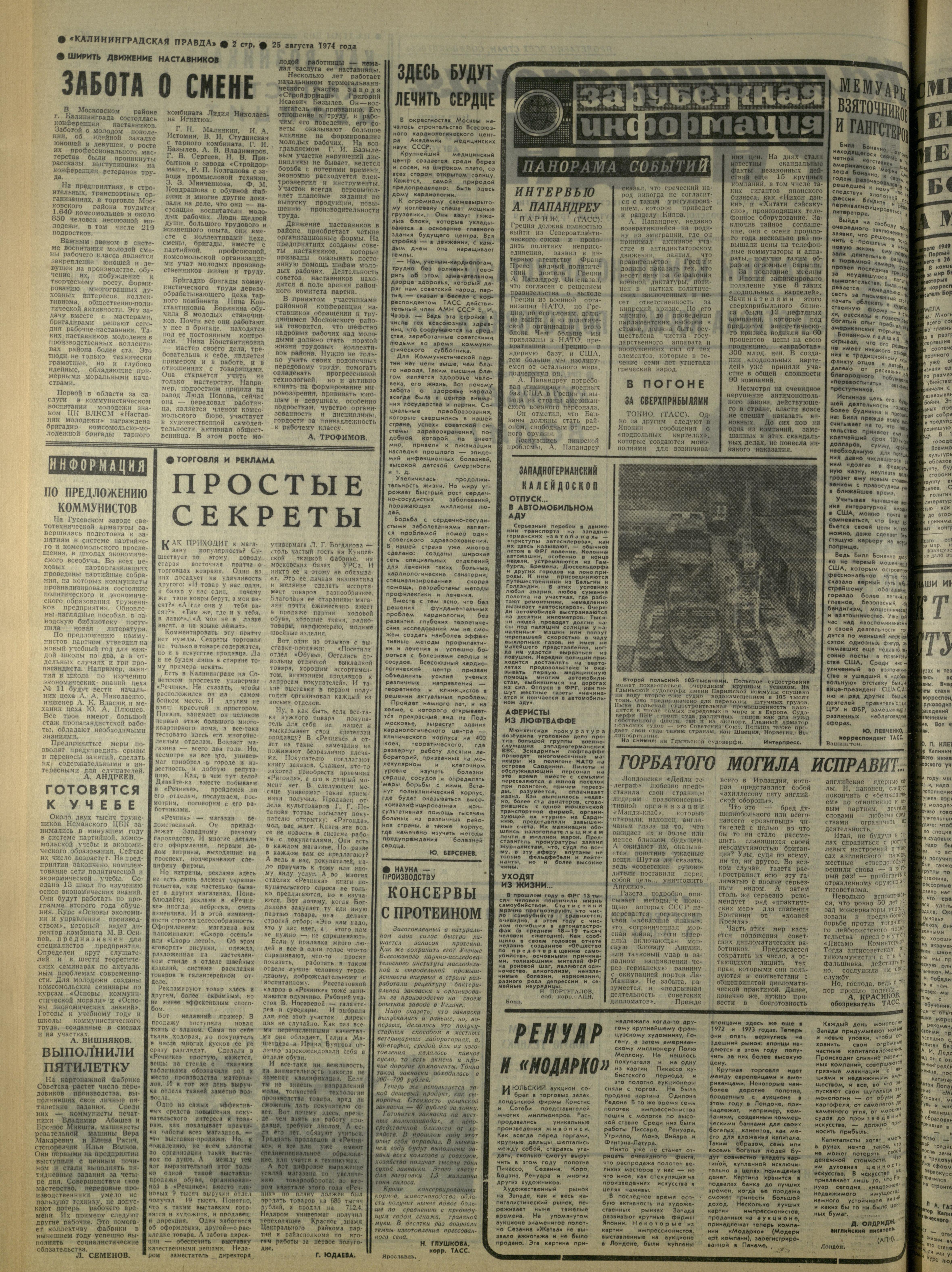 199-8-74-2