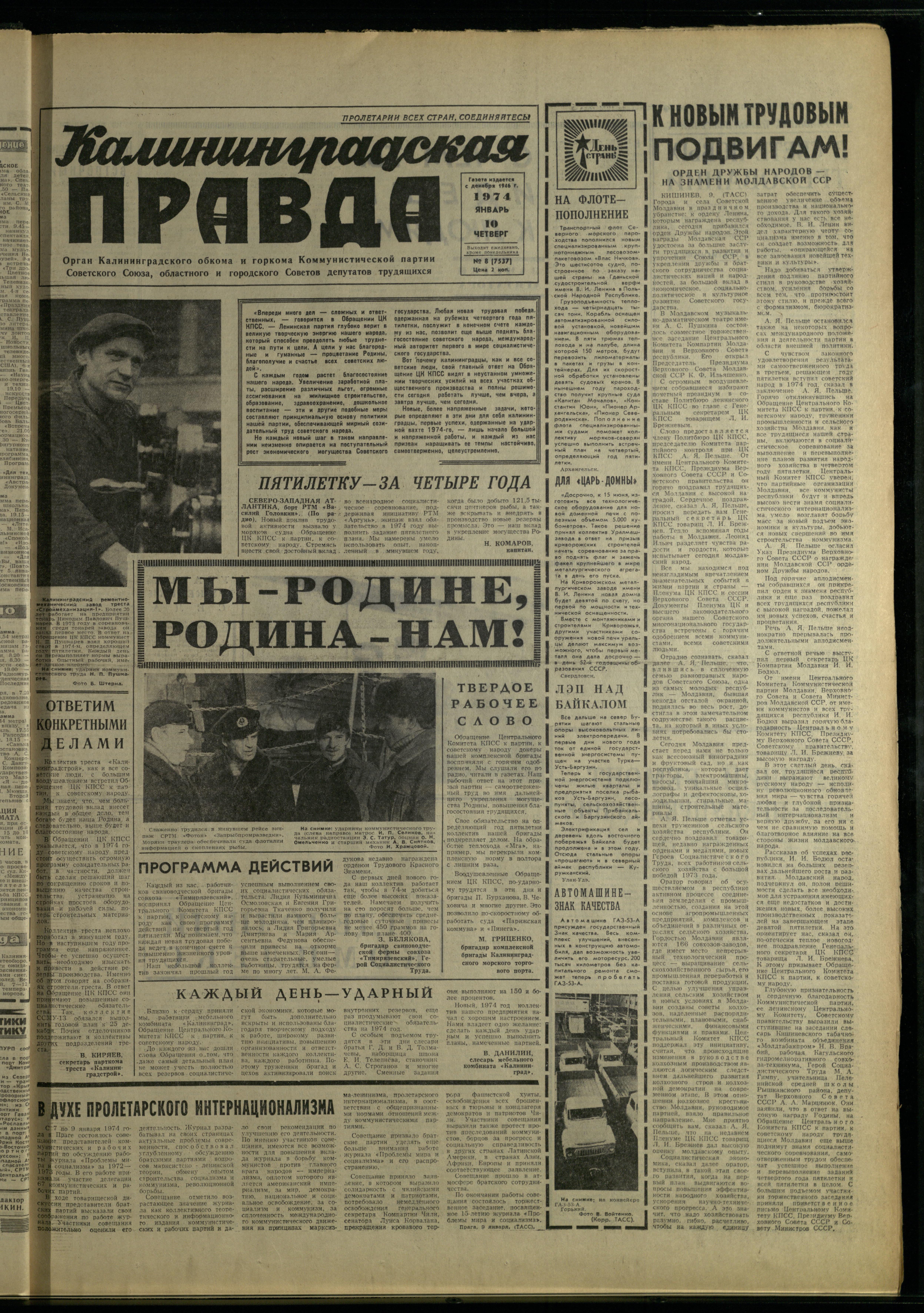 8-1-74-1