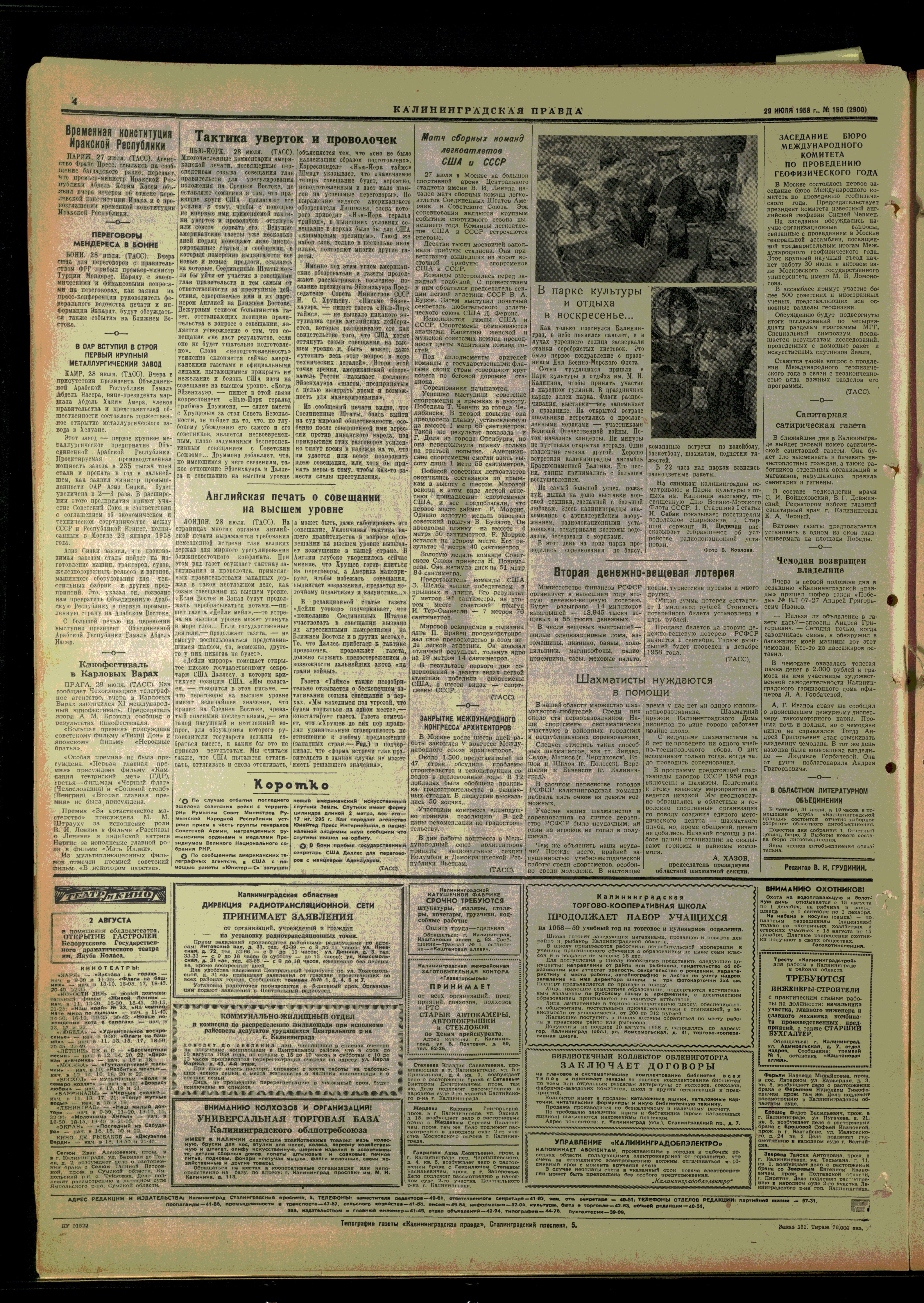 150-7-58-4