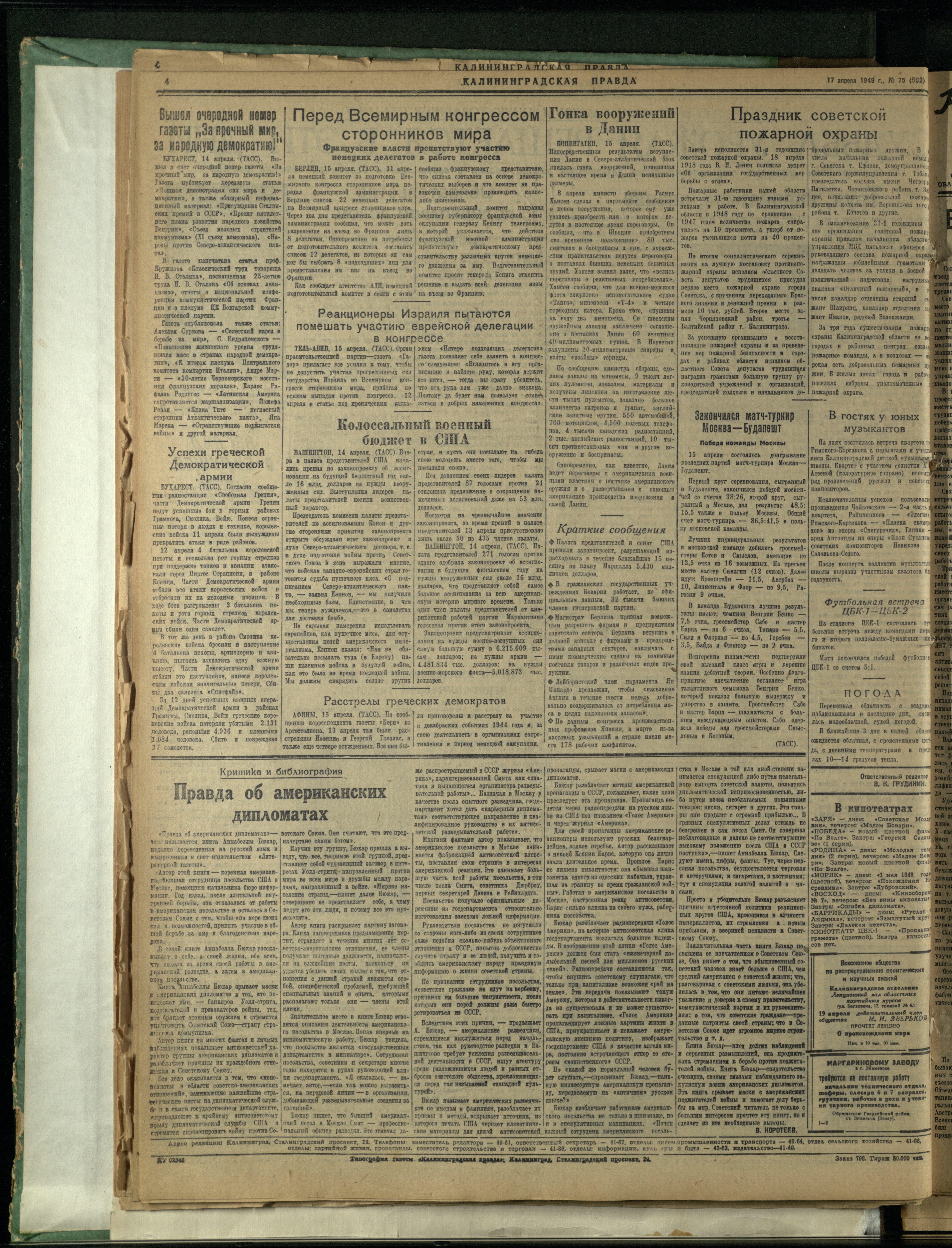 75-4-49-4