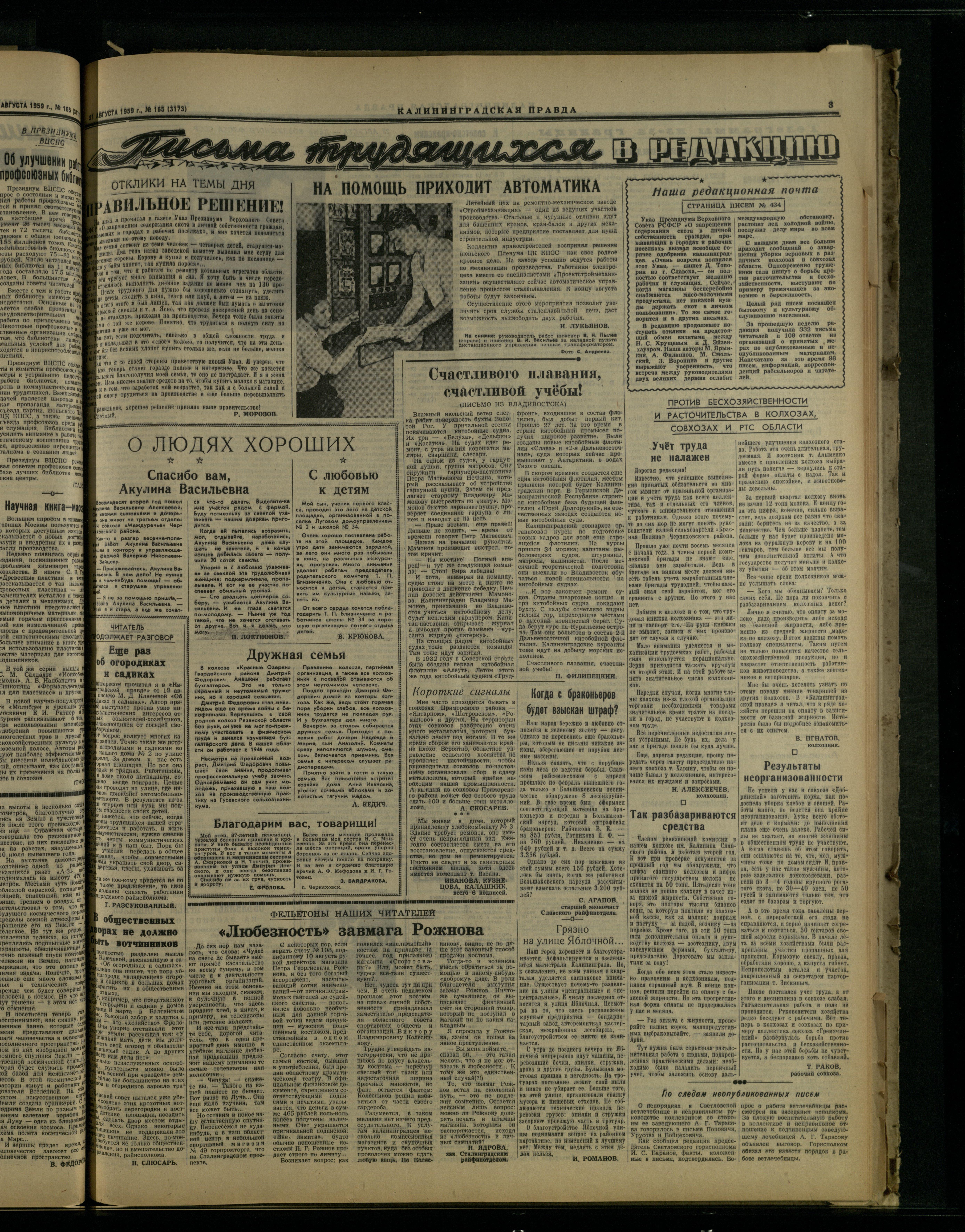 165-8-59-3